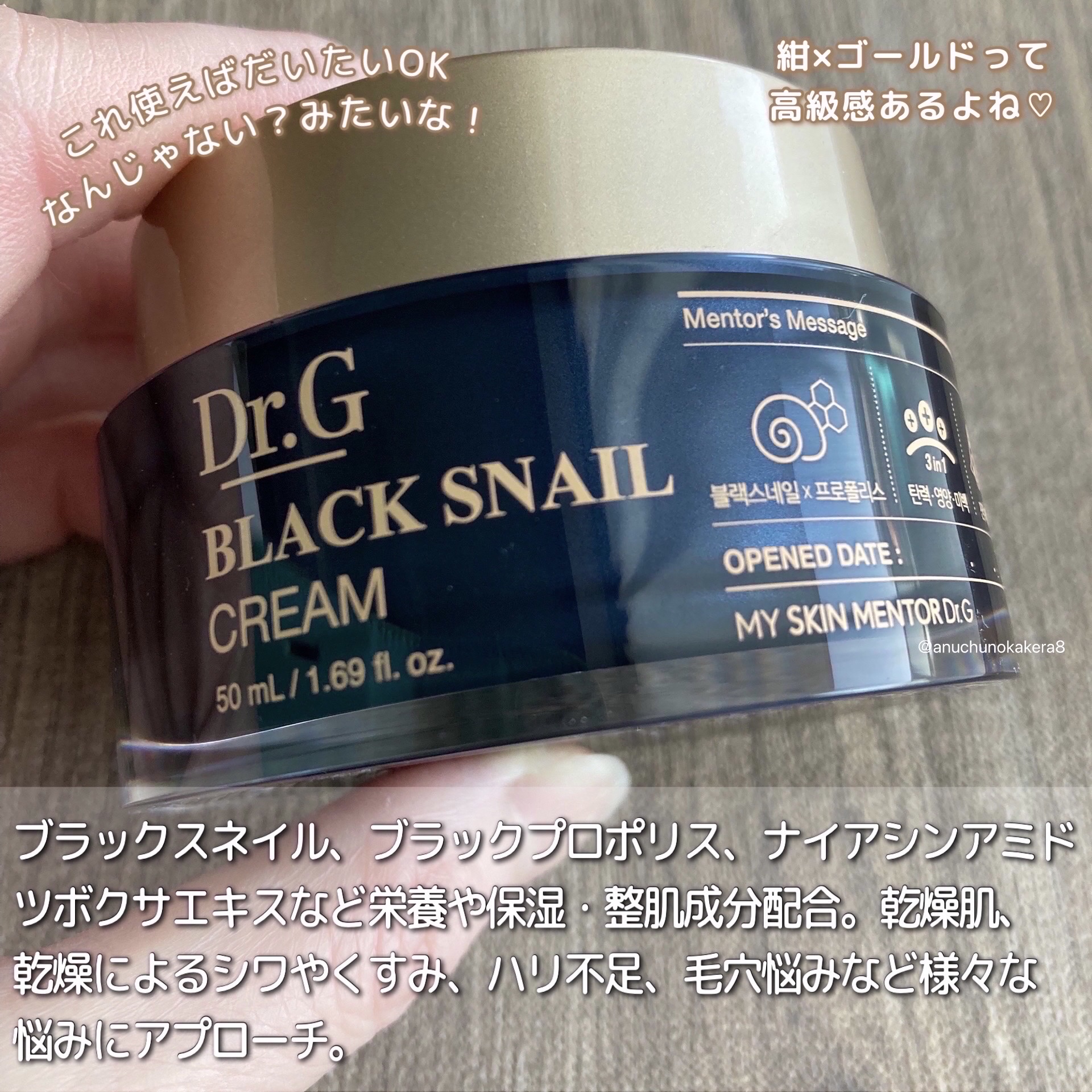 ブラックスネイル クリーム/Dr.G/フェイスクリームを使ったクチコミ（2枚目）