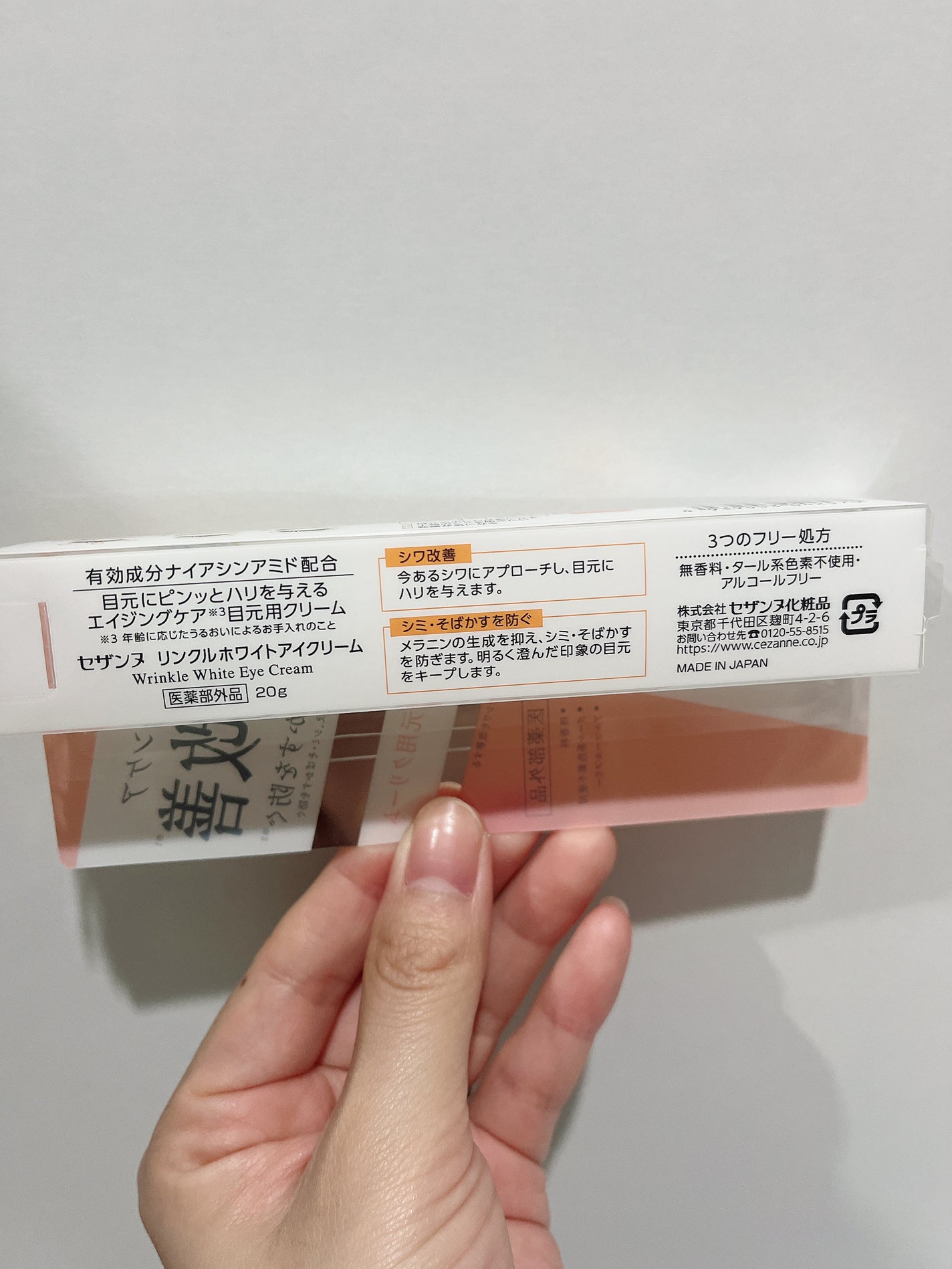 リンクルホワイトアイクリーム/CEZANNE/アイケア・アイクリームを使ったクチコミ(2枚目)