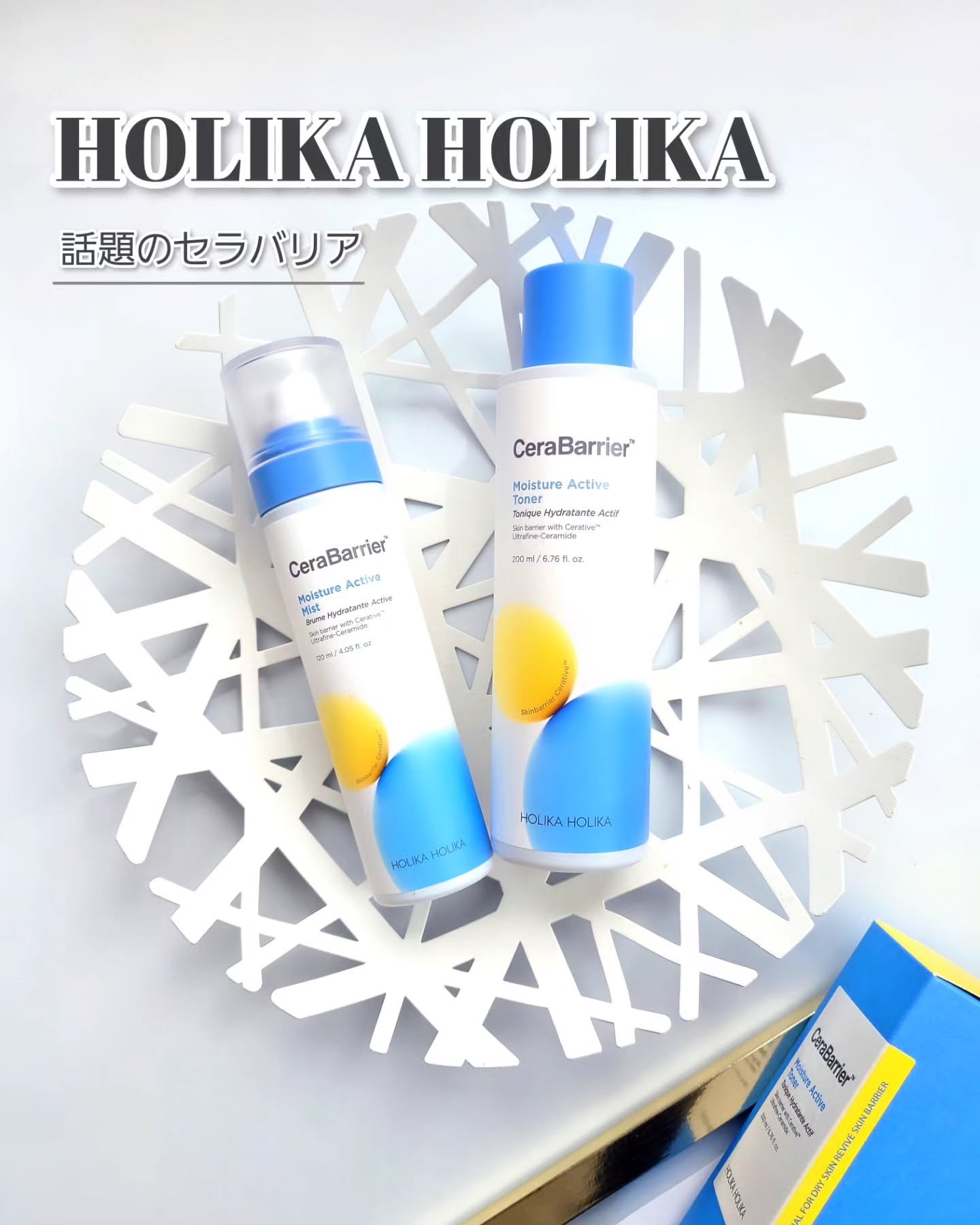 セラバリア　モイスチャーアクティブ　トナー /HOLIKA HOLIKA/化粧水を使ったクチコミ（1枚目）