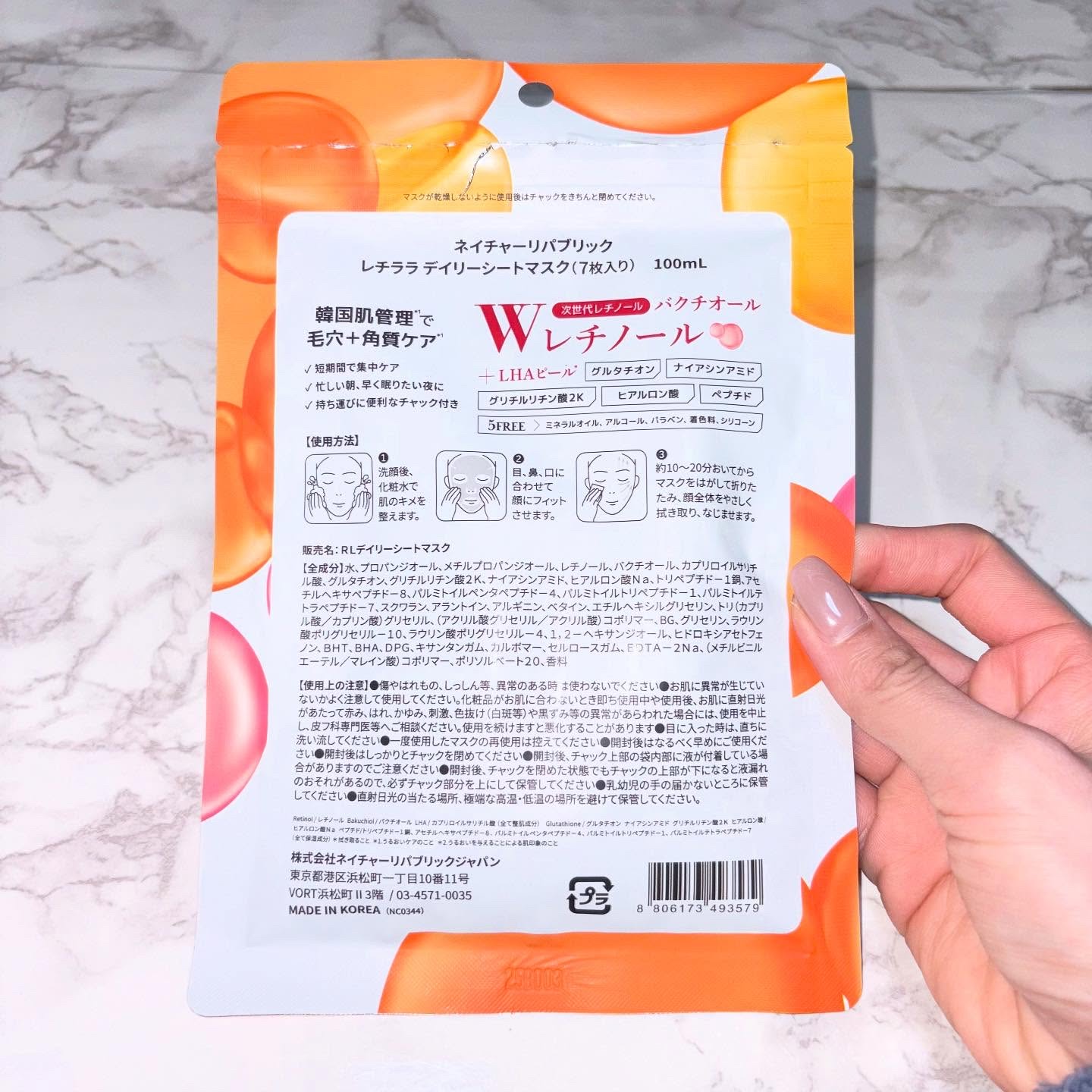 レチララ デイリーシートマスク/ネイチャーリパブリック/シートマスク・パックを使ったクチコミ（2枚目）