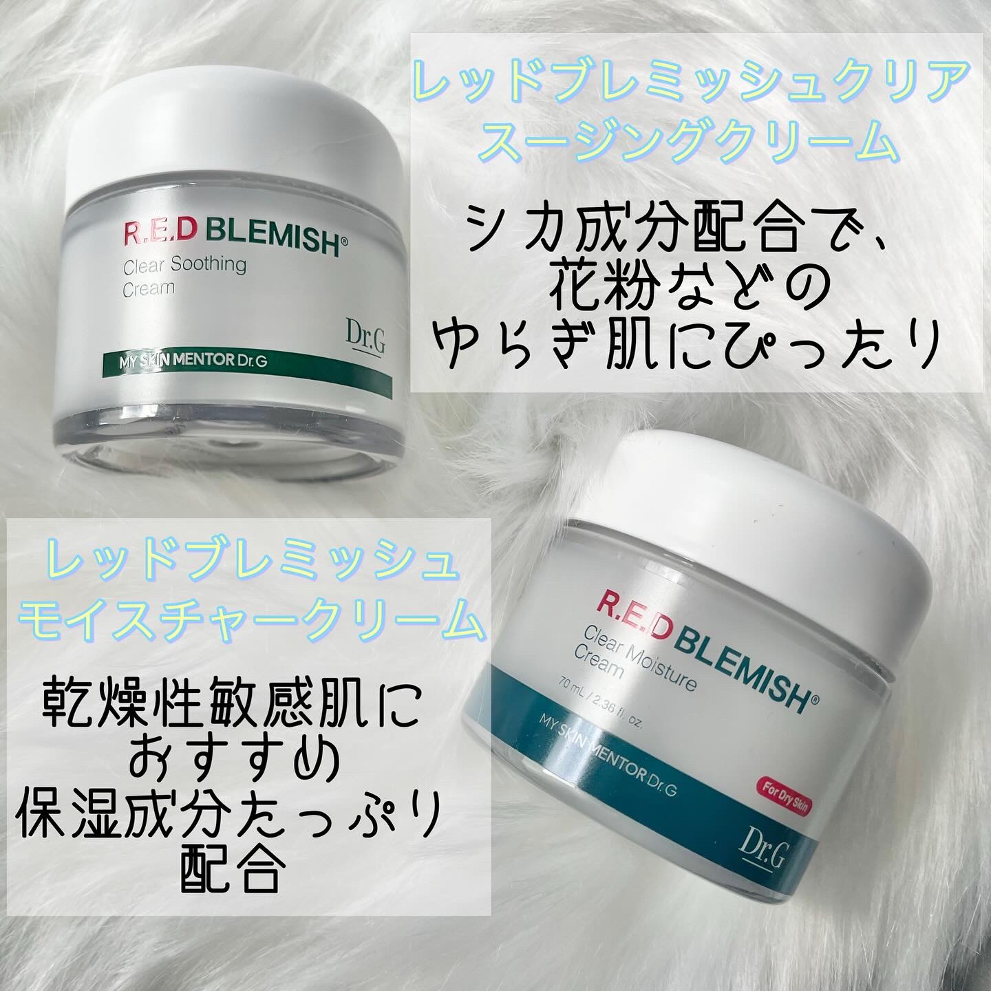 レッドブレミッシュ クリアスージングクリーム/Dr.G/フェイスクリームを使ったクチコミ（2枚目）