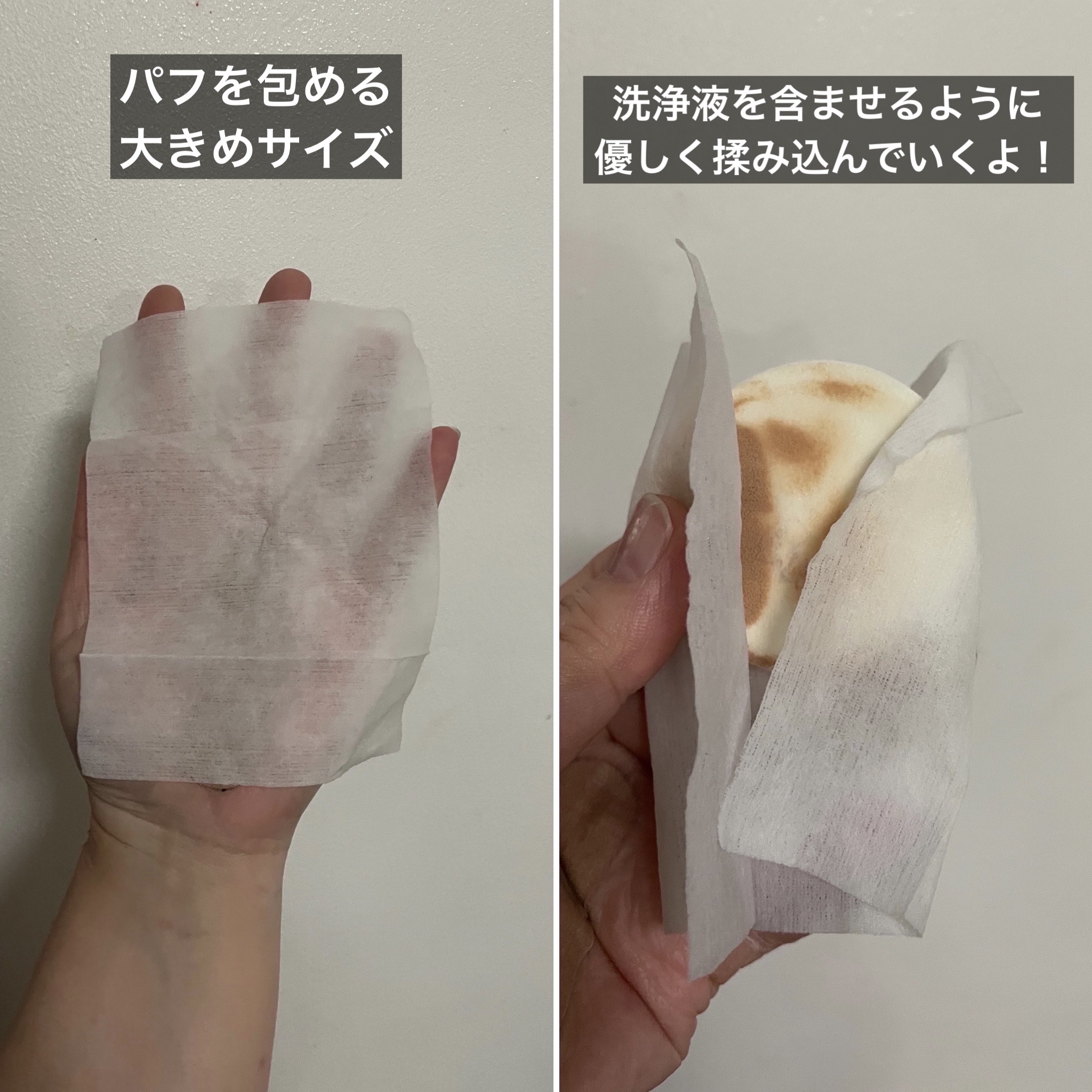 シャロン　パフを洗う代わりにふき取るシート/シャロン/その他化粧小物を使ったクチコミ（3枚目）