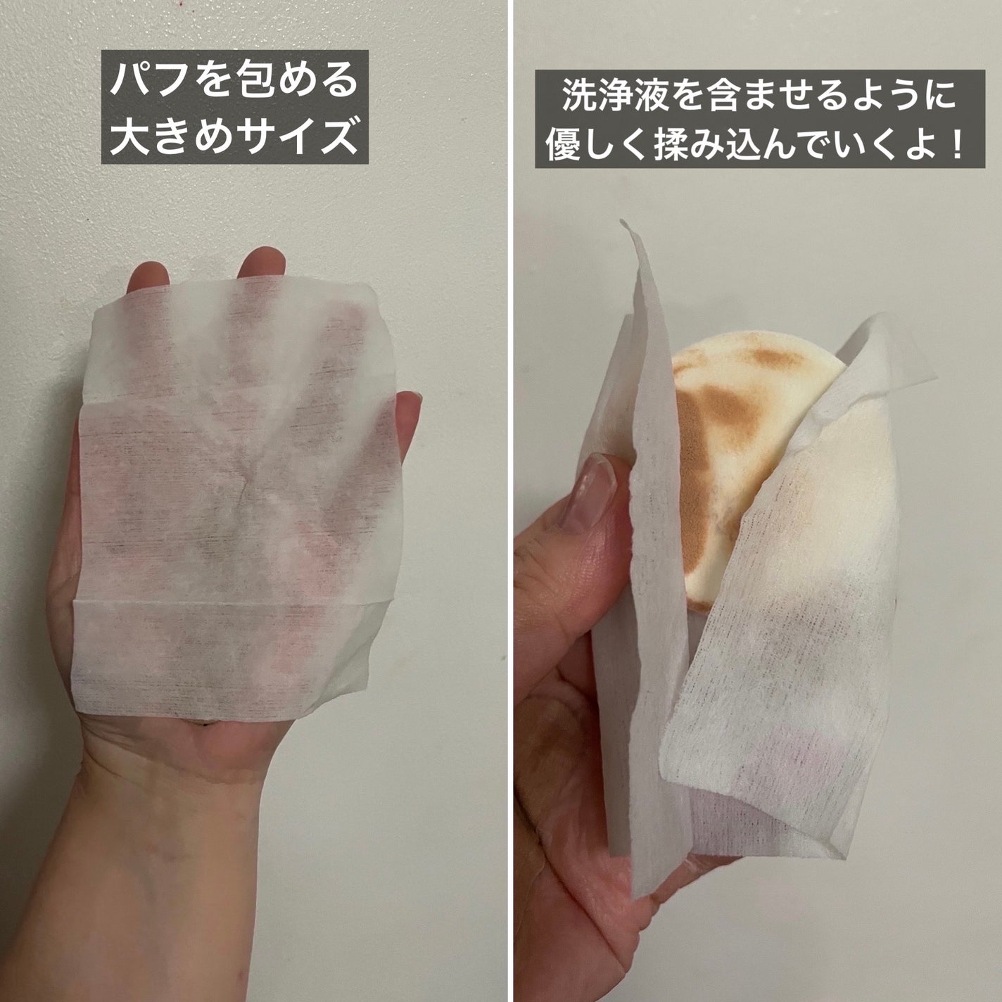 シャロン パフを洗う代わりにふき取るシート/シャロン/その他化粧小物を使ったクチコミ(3枚目)