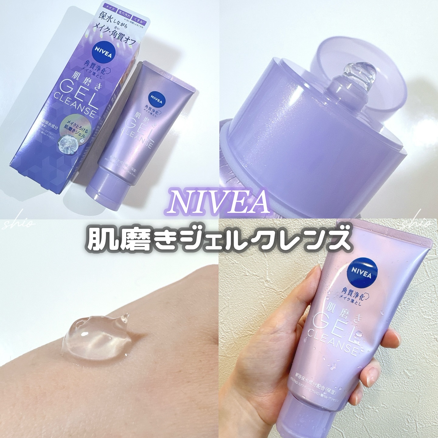 ニベア 肌磨きジェルクレンズ/ニベア/クレンジングジェルを使ったクチコミ（1枚目）