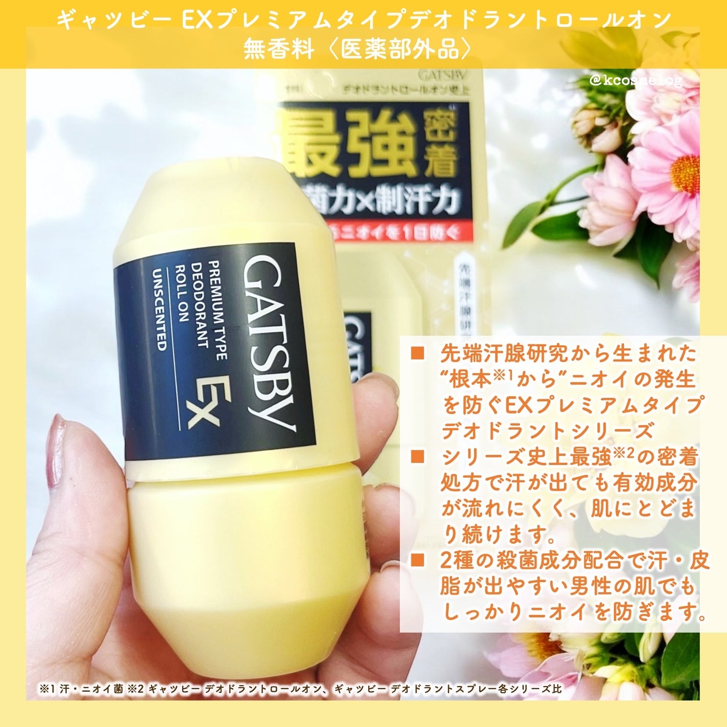 ギャツビー EXプレミアムタイプデオドラントロールオン 無香料/ギャツビー/デオドラント・制汗剤を使ったクチコミ(2枚目)