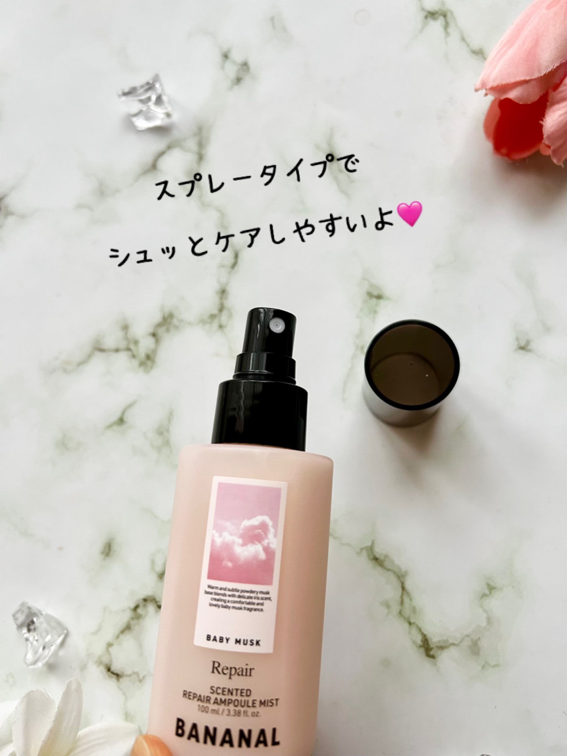 センティッドリペアアンプルミストホワイトフローラルムスク/BANANAL/ヘアミストを使ったクチコミ（3枚目）