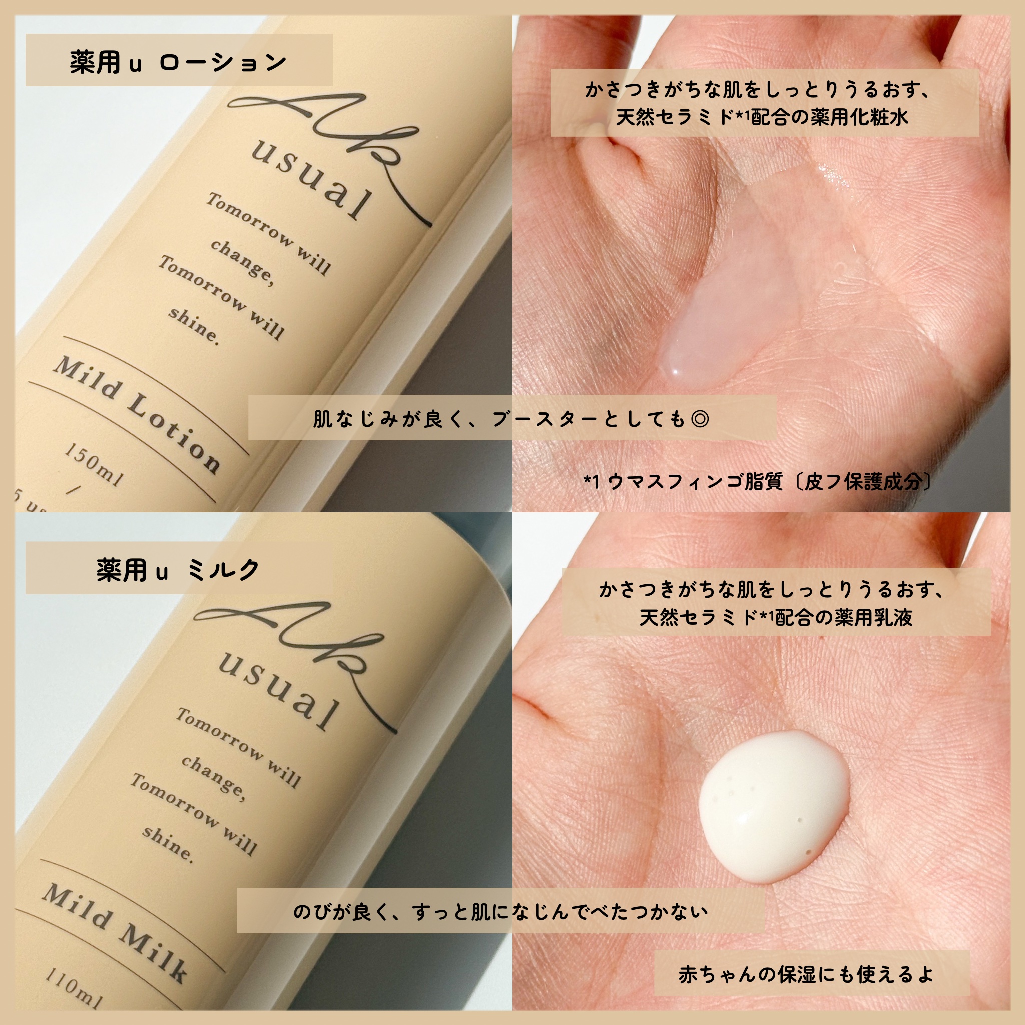 薬用ｕ ミルク/AK usual/ボディローションを使ったクチコミ（3枚目）