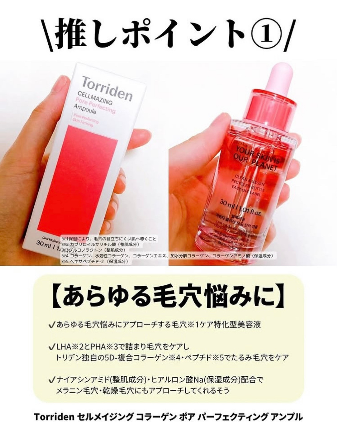 セルメイジング ビタC ブライトニングアンプル/Torriden/美容液を使ったクチコミ（2枚目）