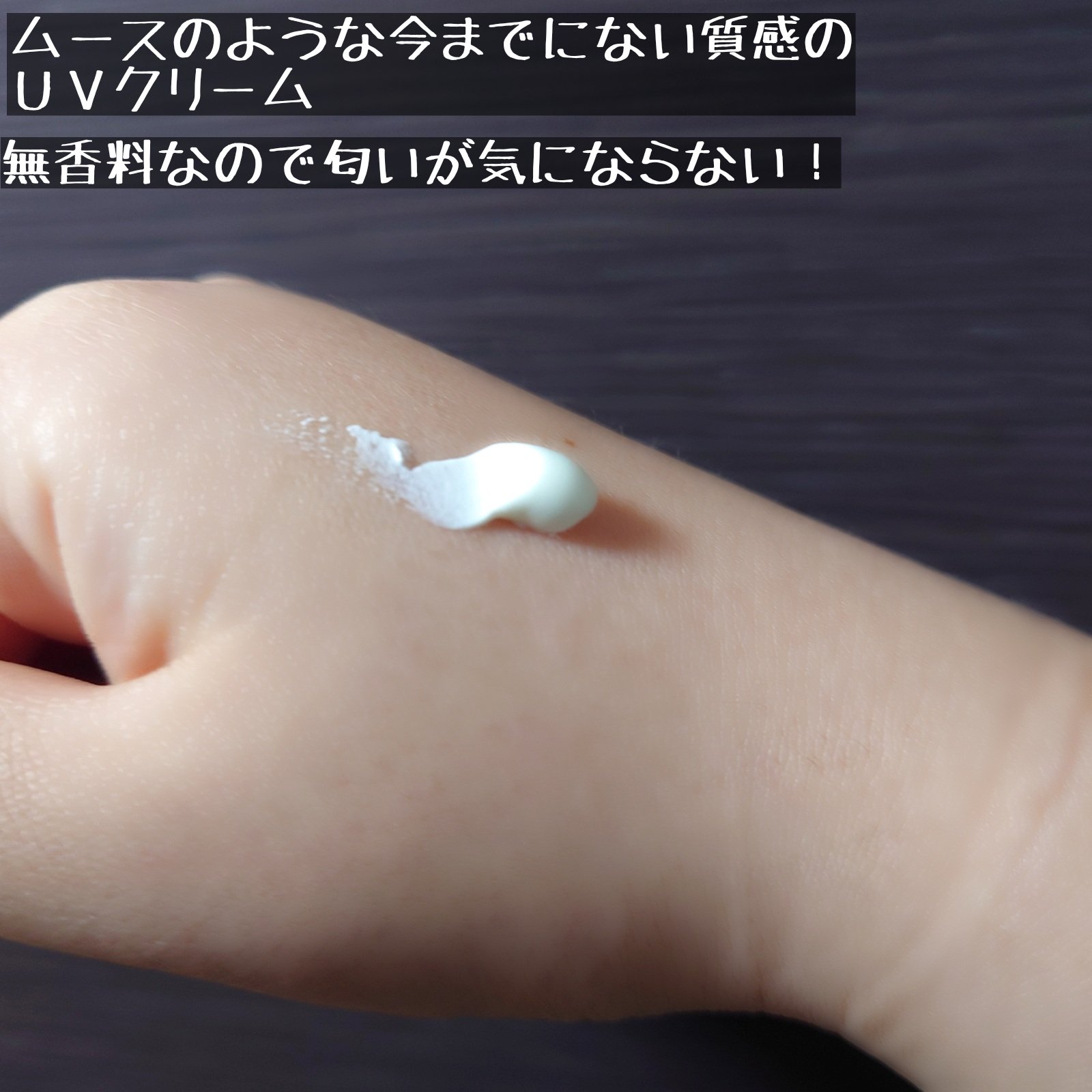 by365 パウダリーUVクリーム トーンアップ/ナリスアップ/日焼け止め・UVケアを使ったクチコミ（2枚目）