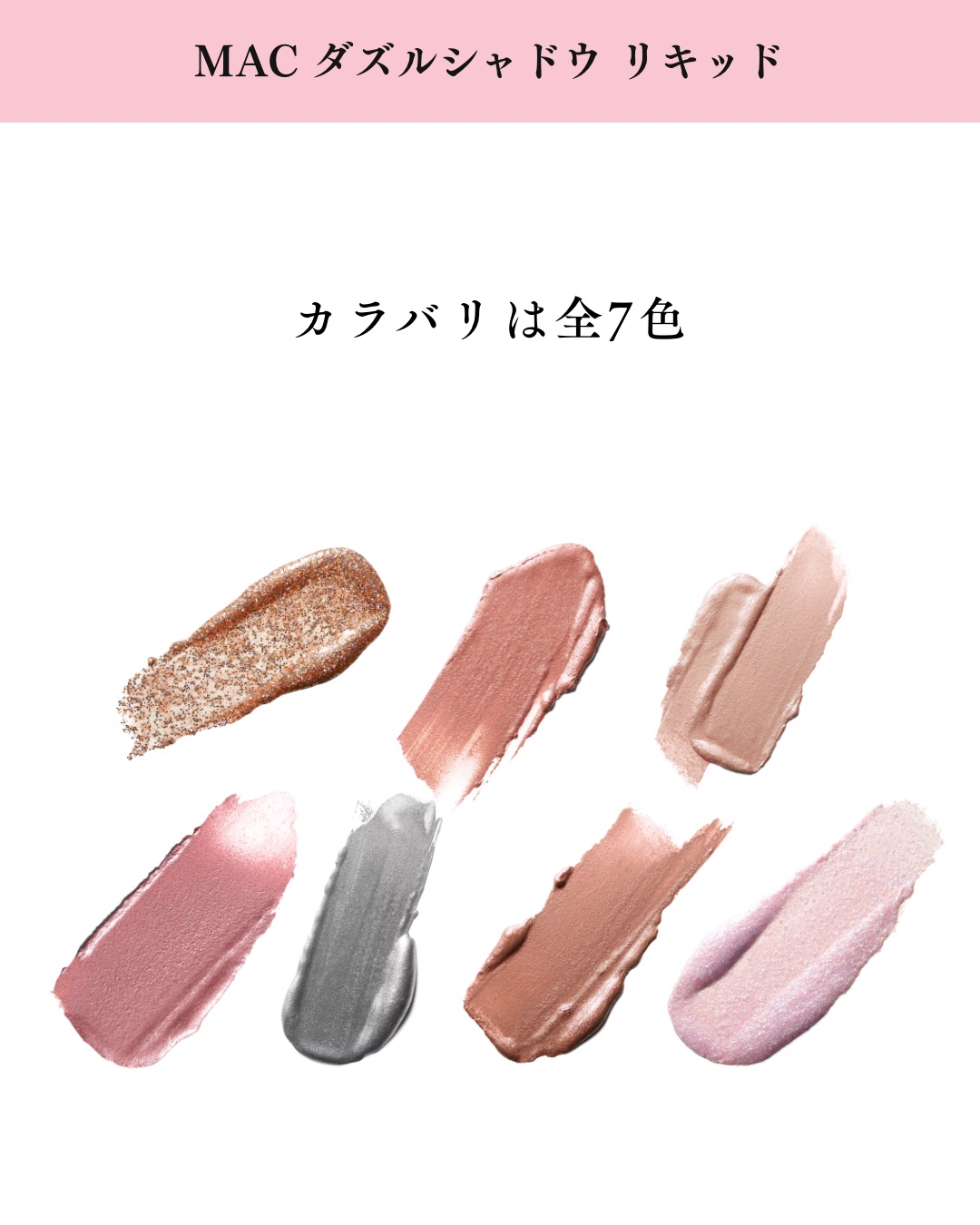 ダズルシャドウ リキッド/M・A・C/リキッドアイシャドウを使ったクチコミ（3枚目）