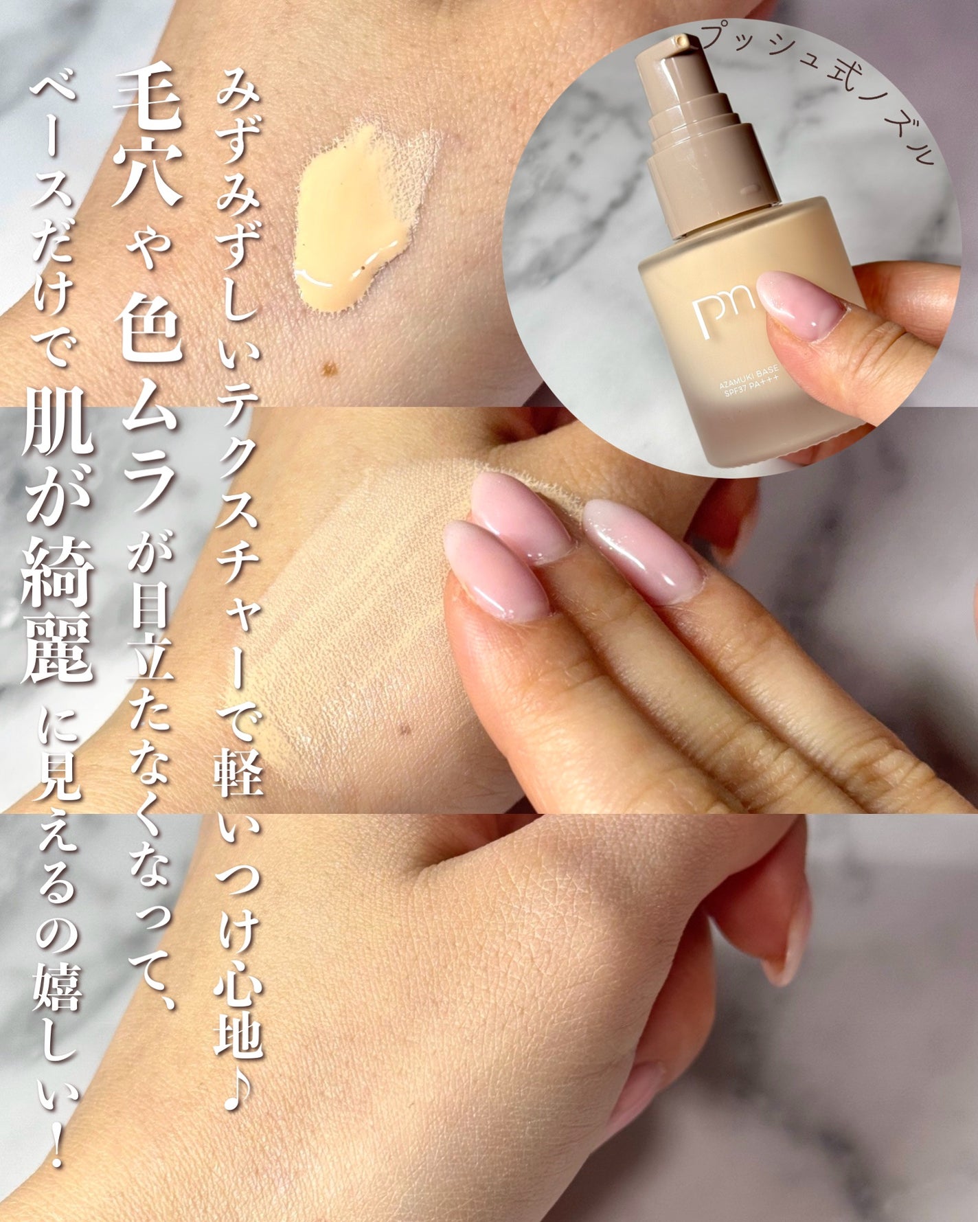 ピメル あざむきベース ベージュ/pdc/化粧下地を使ったクチコミ(3枚目)