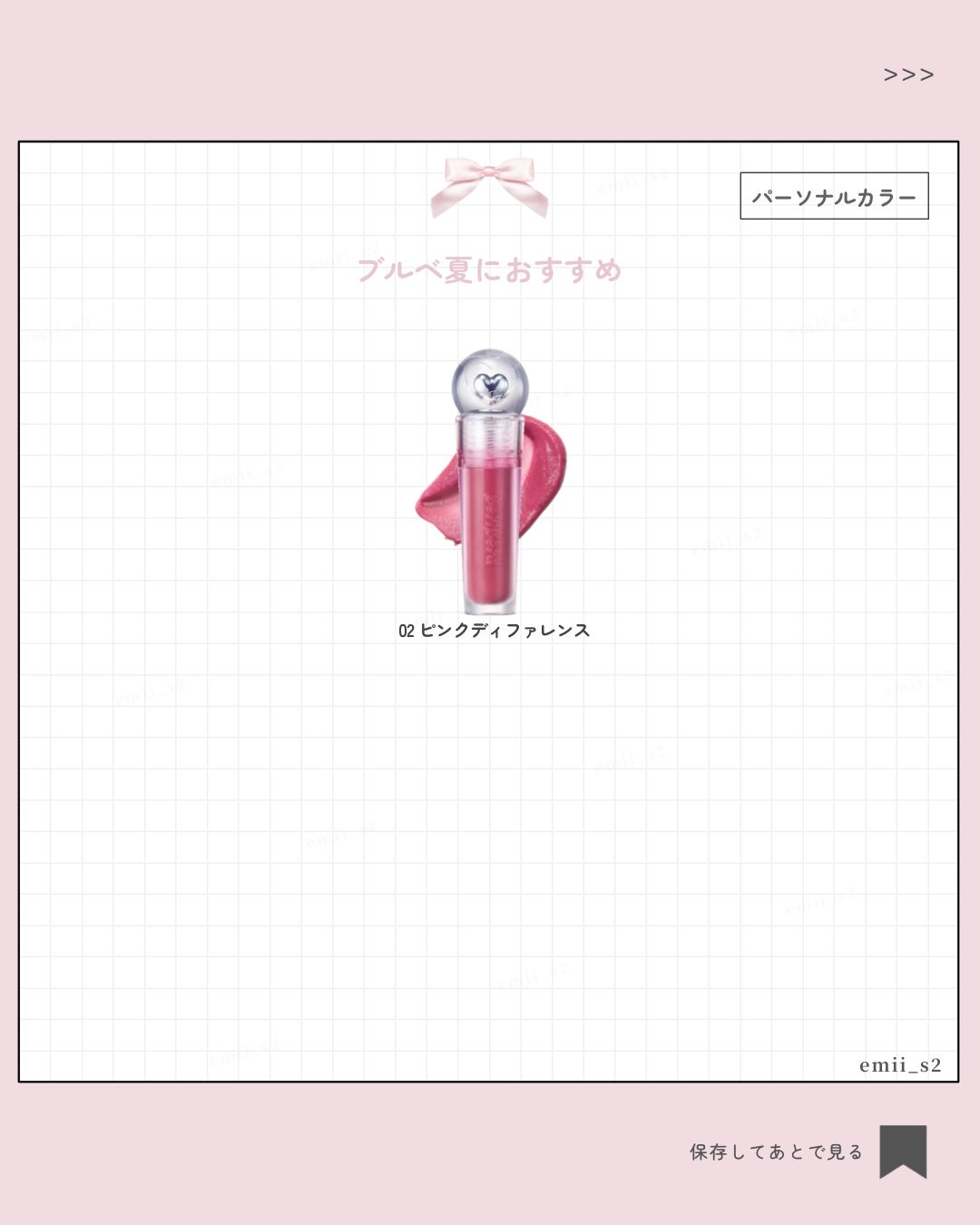 ペリペラ インク ジェラブル ティント/PERIPERA/リップティントを使ったクチコミ(4枚目)