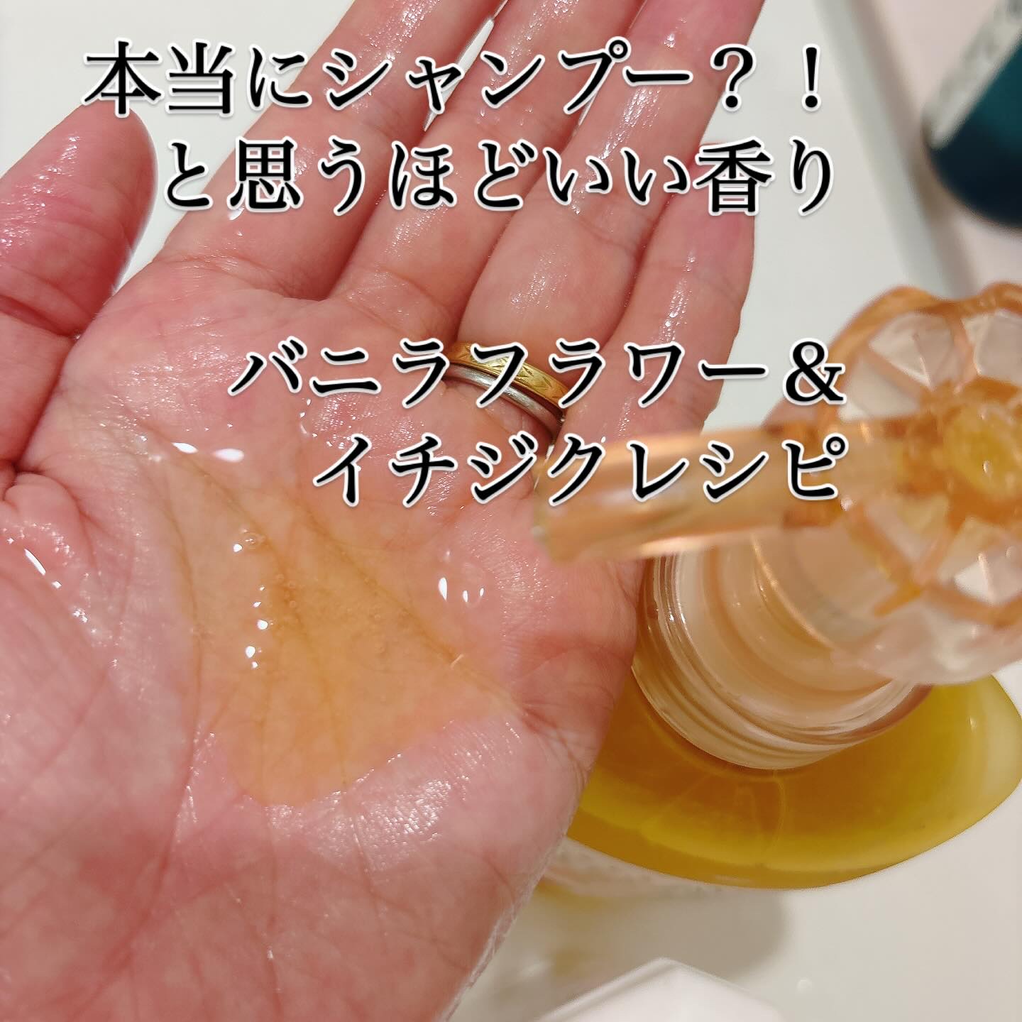 Na シャンプーモイスチャー＆シャイン　バニラフラワー＆イチジクレシピ/王子製薬/ノンシリコンシャンプーを使ったクチコミ（3枚目）