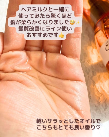 エルジューダ MO/エルジューダ/ヘアオイルを使ったクチコミ(10枚目)