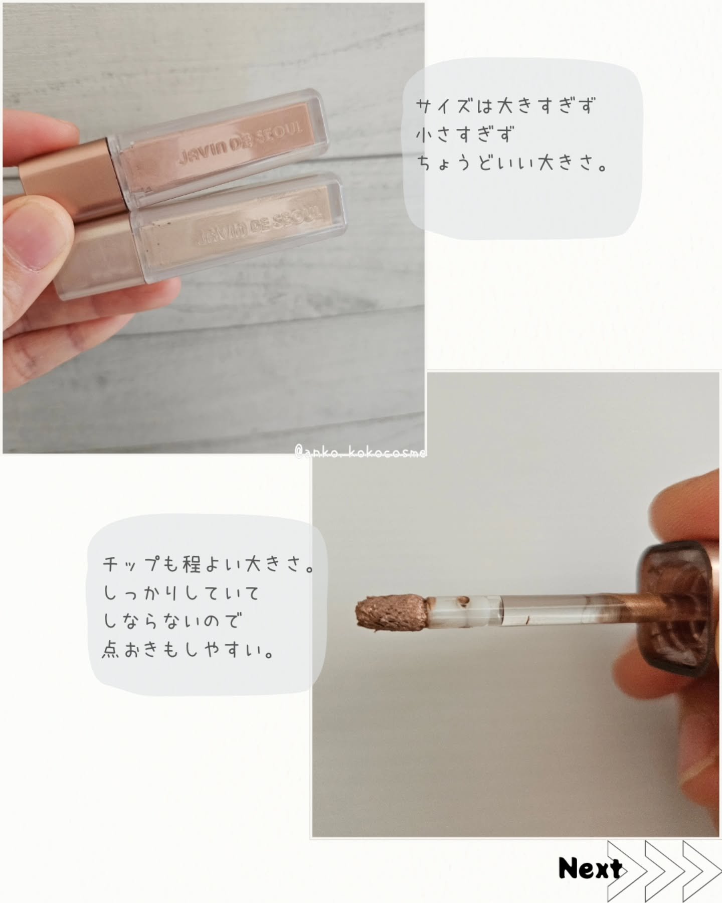 ウィンク アイ シマー ライト/Javin De Seoul/リキッドアイシャドウを使ったクチコミ（3枚目）