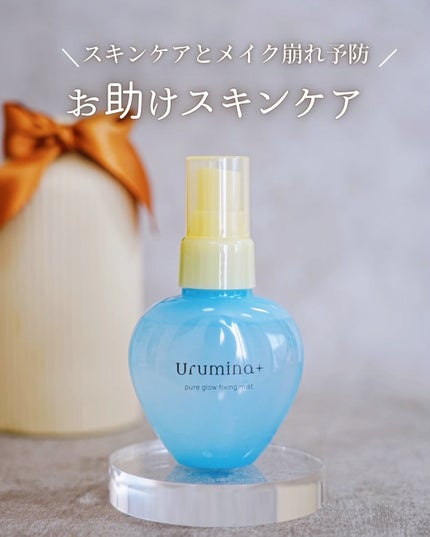 ウルミナプラス 生つやキープミスト V/ウルミナプラス/美容液を使ったクチコミ(5枚目)