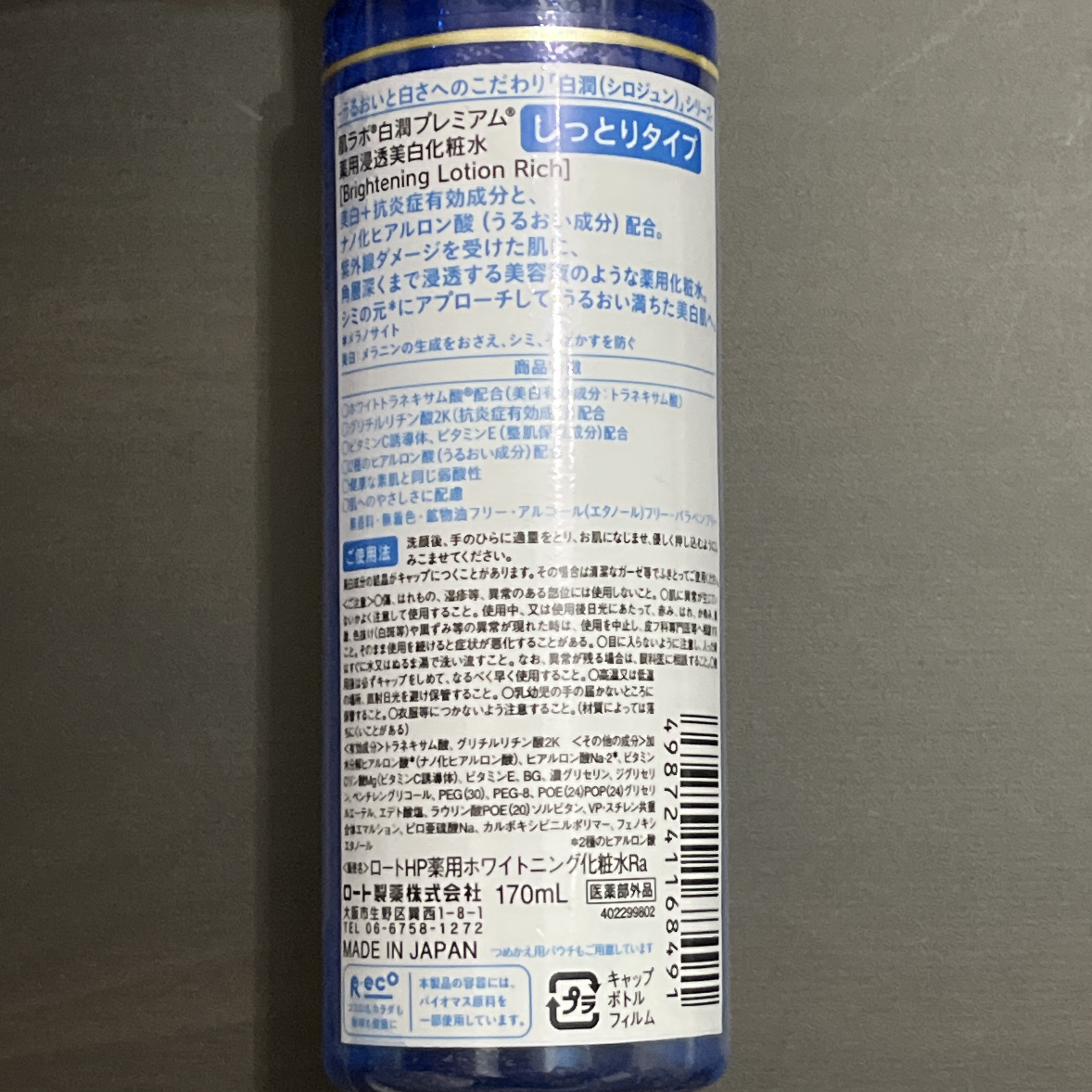 薬用美白美容液［医薬部外品］/肌美精/美容液を使ったクチコミ（3枚目）