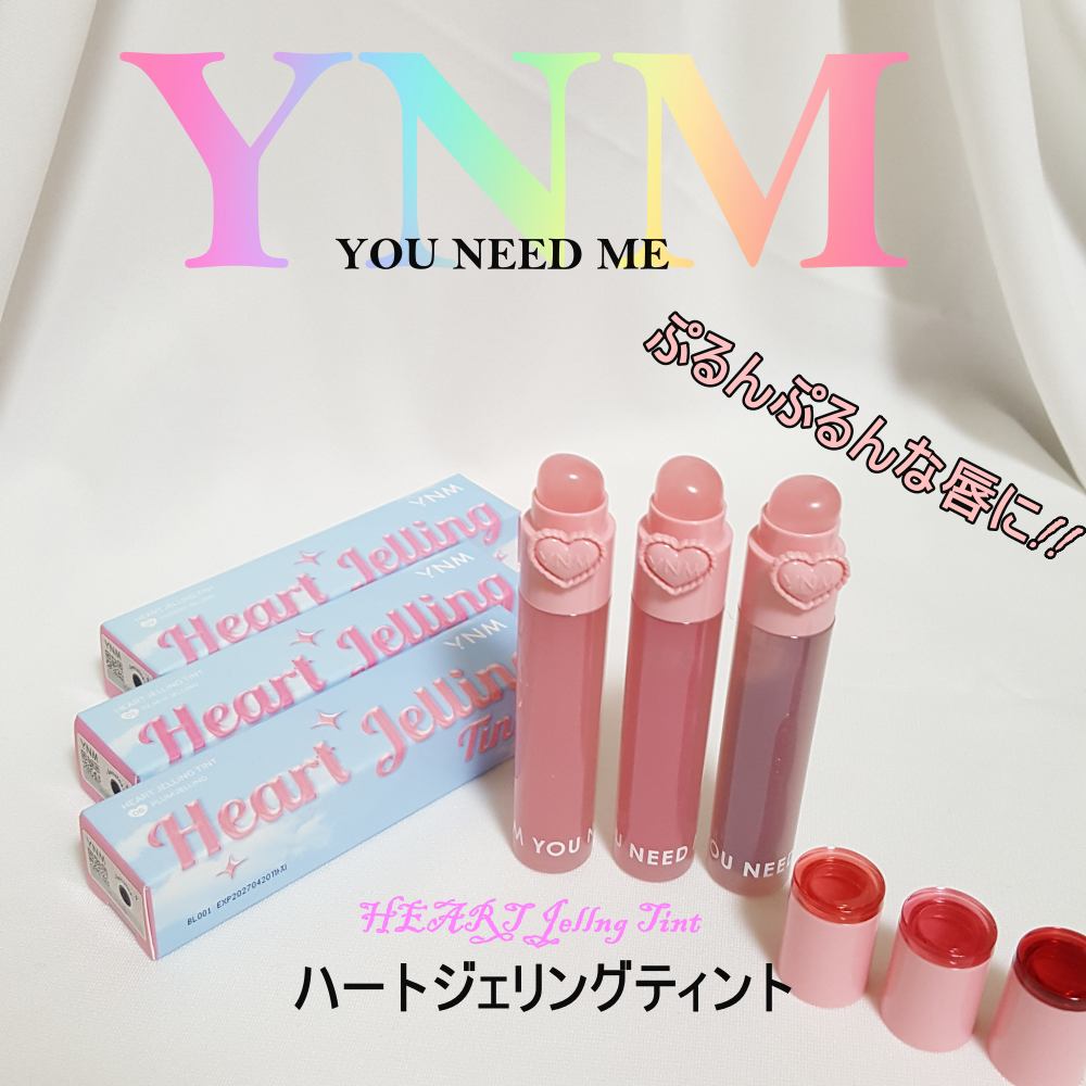 ハートゼリングティント/YNM/リップティントを使ったクチコミ（1枚目）
