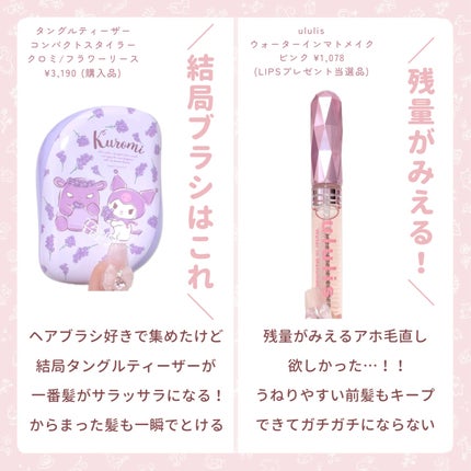 コンパクトスタイラー クロミ/フラワーリース/TANGLE TEEZER/ヘアブラシの画像