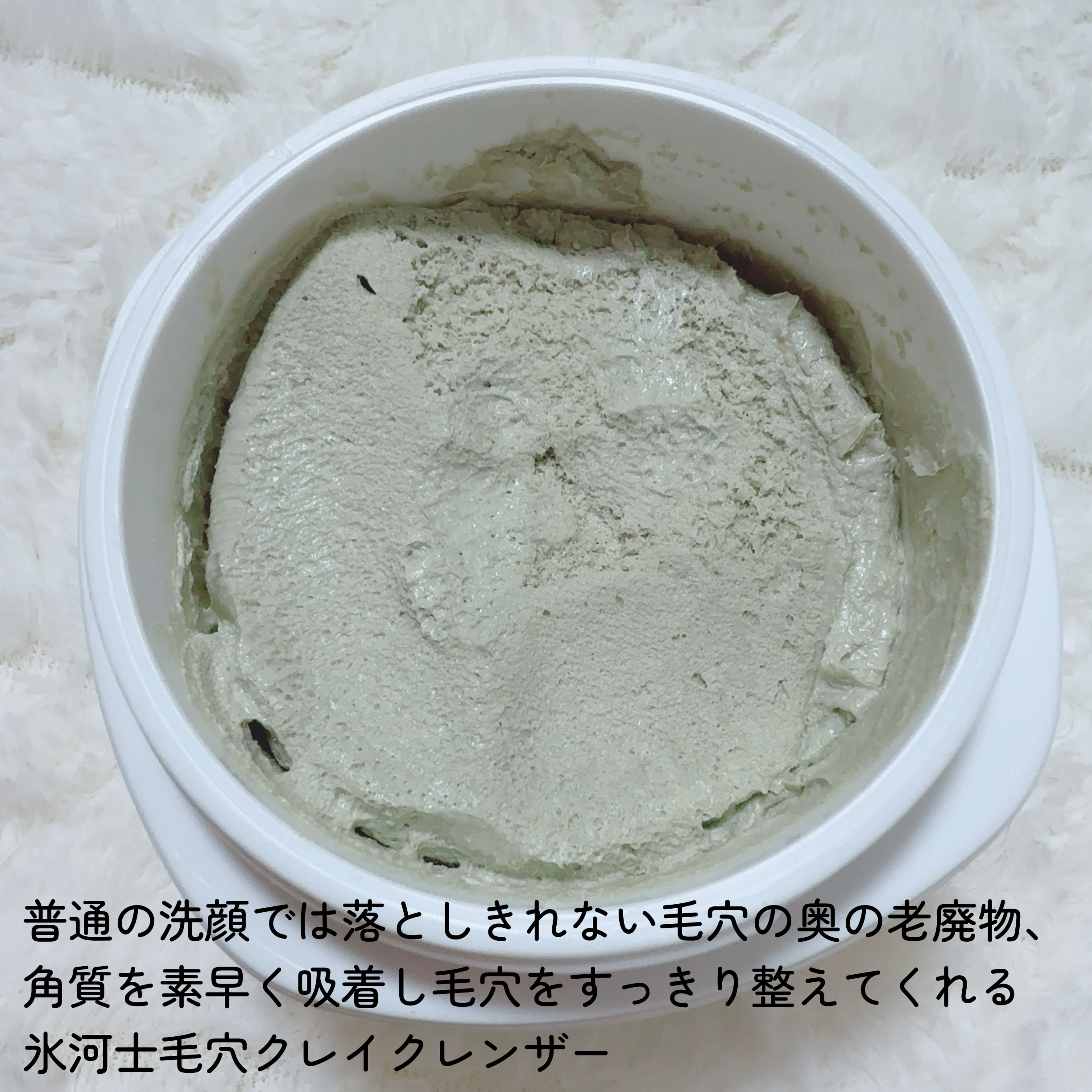 カナディアンクレイ ポア クレンザー/NEOGEN/洗い流すパック・マスクを使ったクチコミ（3枚目）