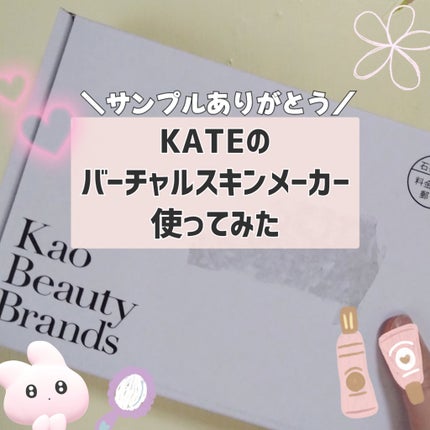 ケイト バーチャルスキンメイカー/KATE/リキッドファンデーションを使ったクチコミ(1枚目)