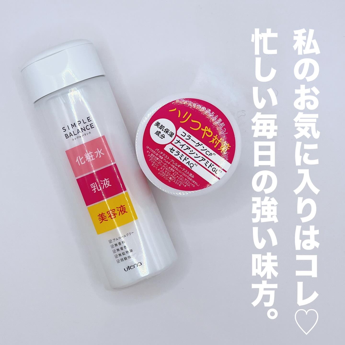 ハリつやジェル/シンプルバランス/オールインワン化粧品を使ったクチコミ（1枚目）