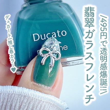 ネイルマイン/デュカート/マニキュアを使ったクチコミ(1枚目)