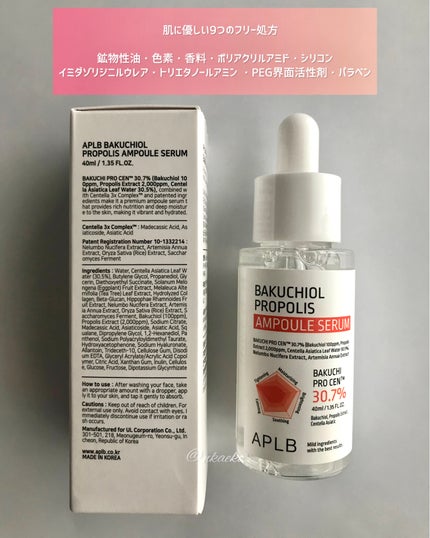 Kaeko on LIPS 「くすみが気になったら使ってみたい透明感のあるハリ肌ケア😊💓・韓..」(4枚目)