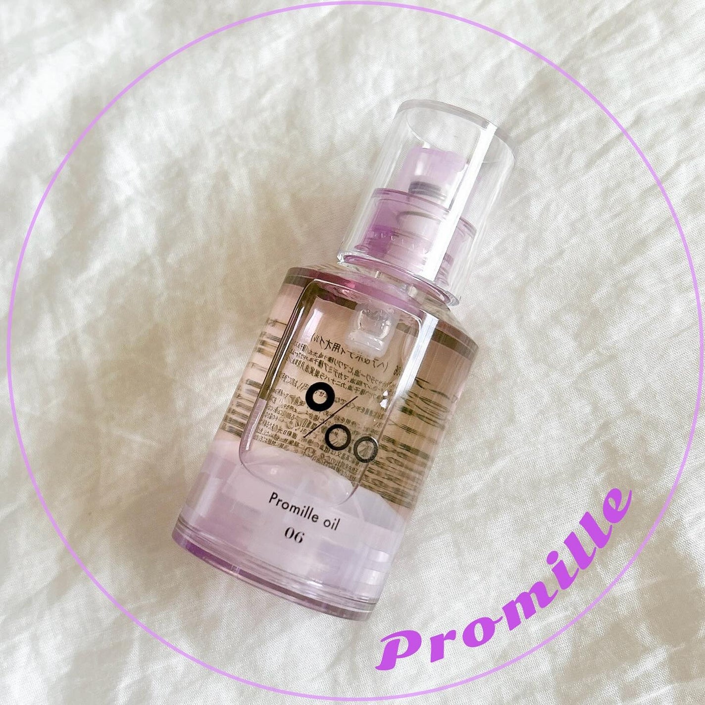 プロミルオイル N 06/Promille/ヘアオイルを使ったクチコミ(1枚目)