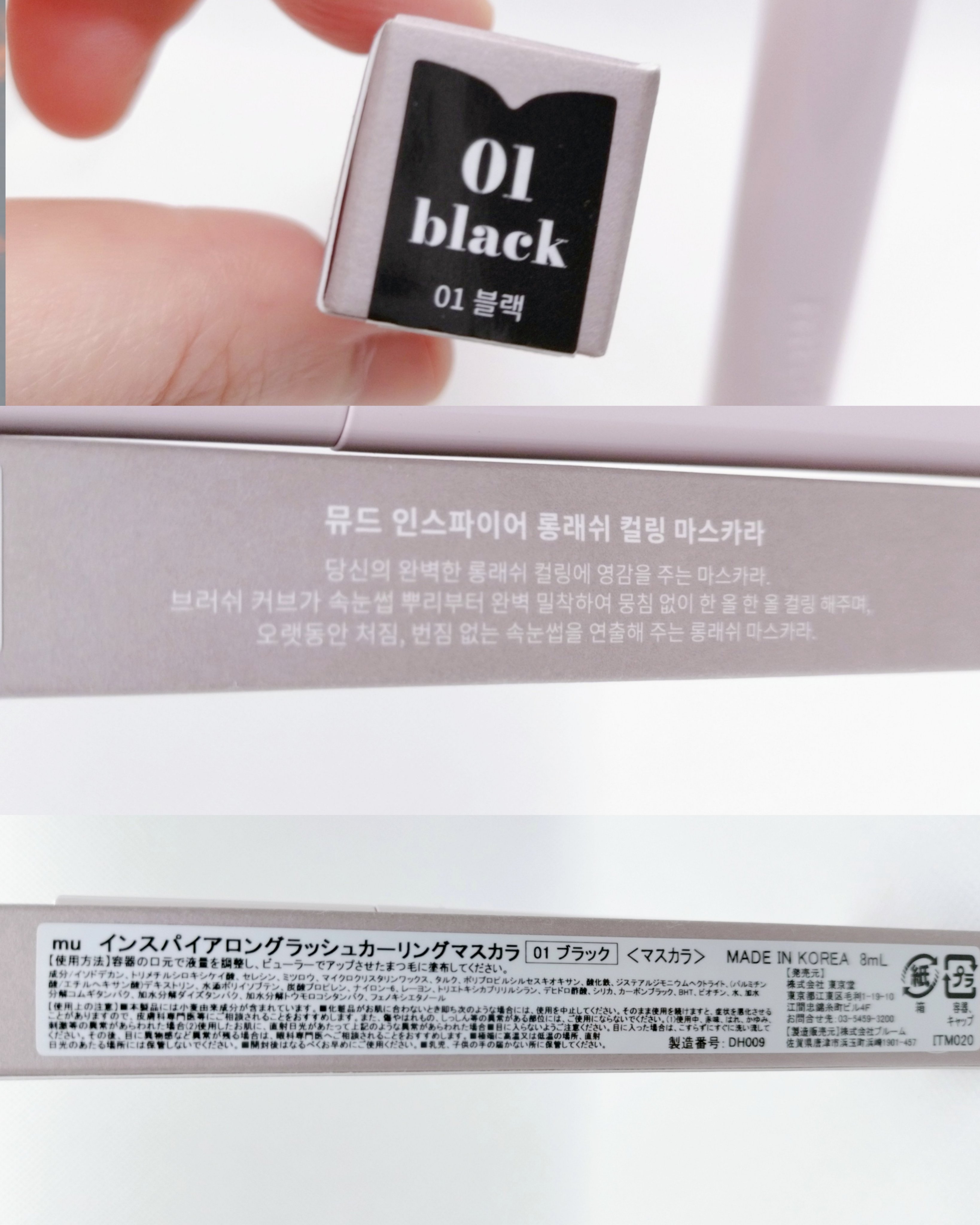 MD インスパイアロングラッシュ カーリングマスカラ/mude/マスカラを使ったクチコミ（2枚目）