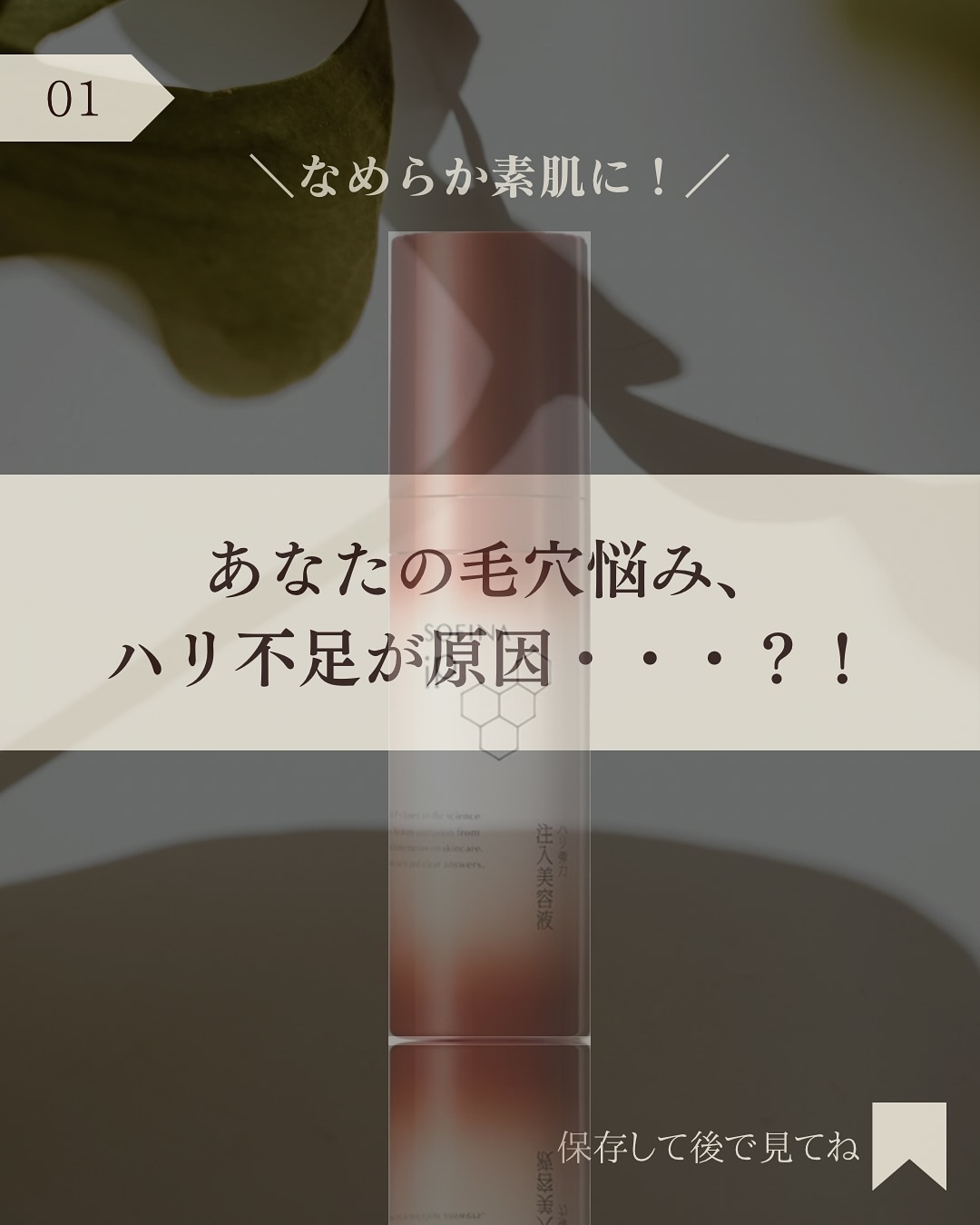 ソフィーナ iP ハリ弾力注入美容液/SOFINA iP/美容液を使ったクチコミ（2枚目）