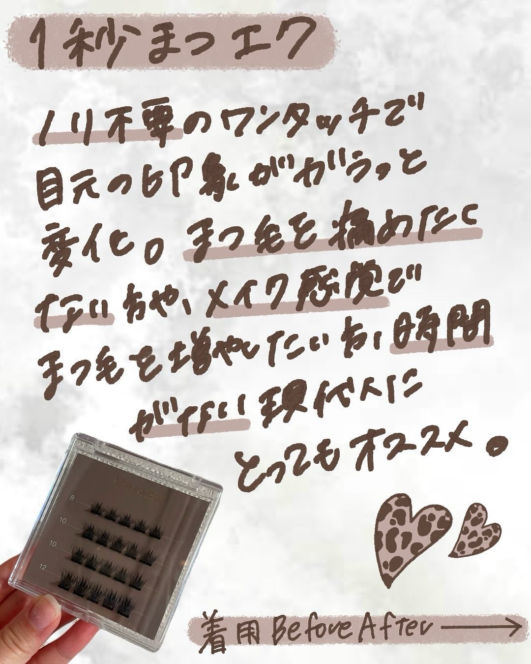 1秒まつエク/Miss eye d'or/つけまつげを使ったクチコミ(2枚目)