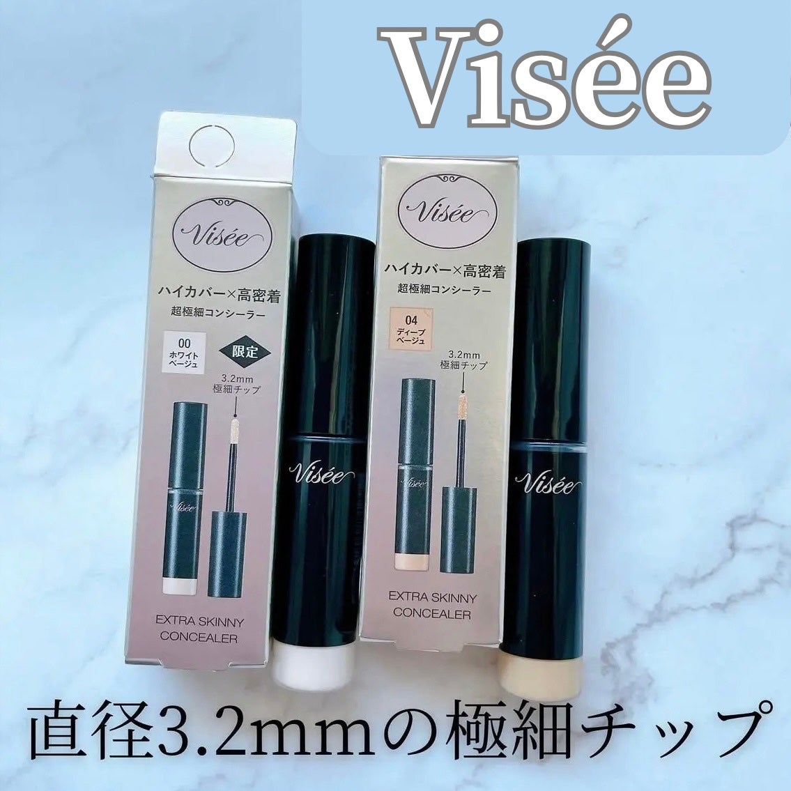 エクストラ スキニー コンシーラー/Visée/リキッドコンシーラーを使ったクチコミ(1枚目)