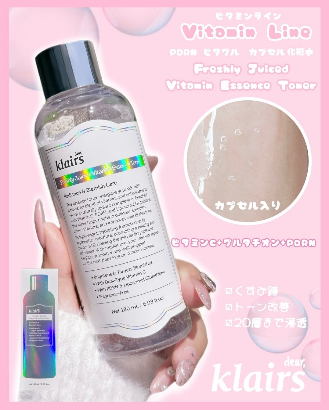 ayumi on LIPS 「__𝑃𝑅__𝑘𝑙𝑎𝑖𝑟𝑠_𝑉𝑖𝑡𝑎𝑚𝑖𝑛𝐿𝑖𝑛𝑒ꪆৎ︎︎︎︎︎..」(2枚目)