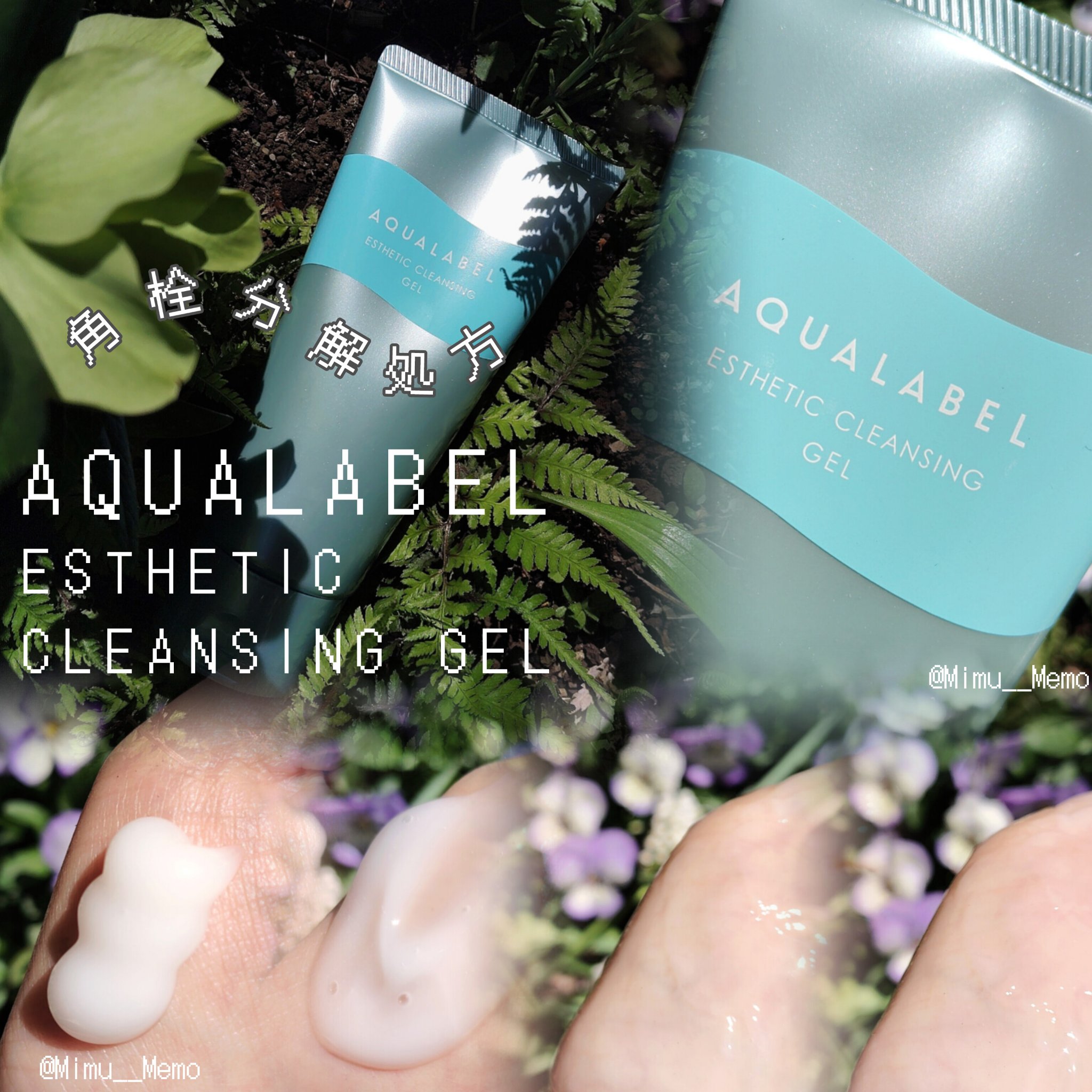 エステ洗顔ジェル/アクアレーベル/その他洗顔料を使ったクチコミ（1枚目）