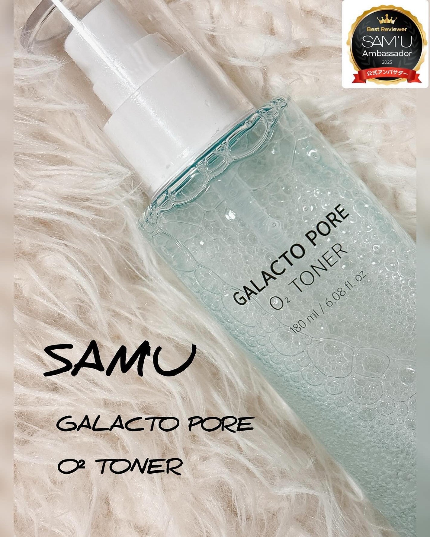 サミュ ガラクトポア オーツートナー/SAM'U/化粧水を使ったクチコミ(1枚目)