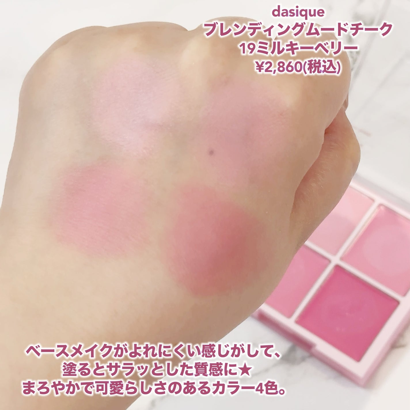 シャドウパレット/dasique/アイシャドウパレットを使ったクチコミ(3枚目)