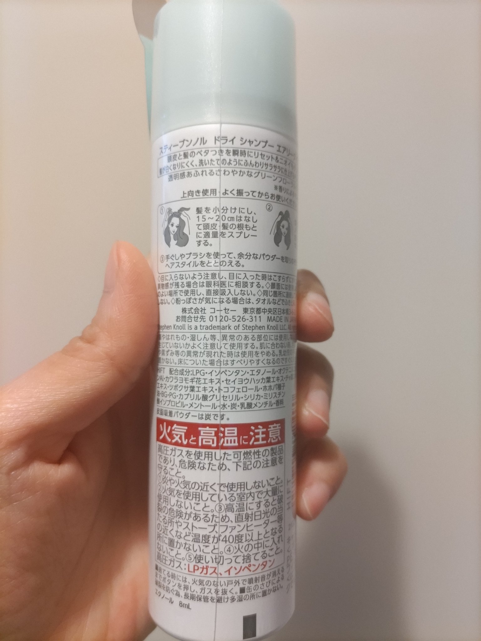 ドライ シャンプー N 40g/スティーブンノル ニューヨーク/ドライシャンプーを使ったクチコミ（2枚目）