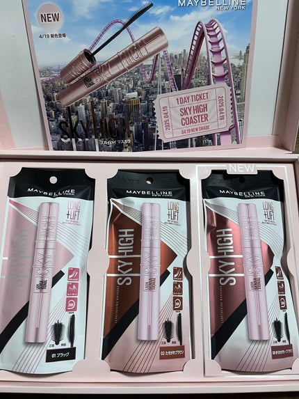 スカイハイ/MAYBELLINE NEW YORK/マスカラを使ったクチコミ(1枚目)
