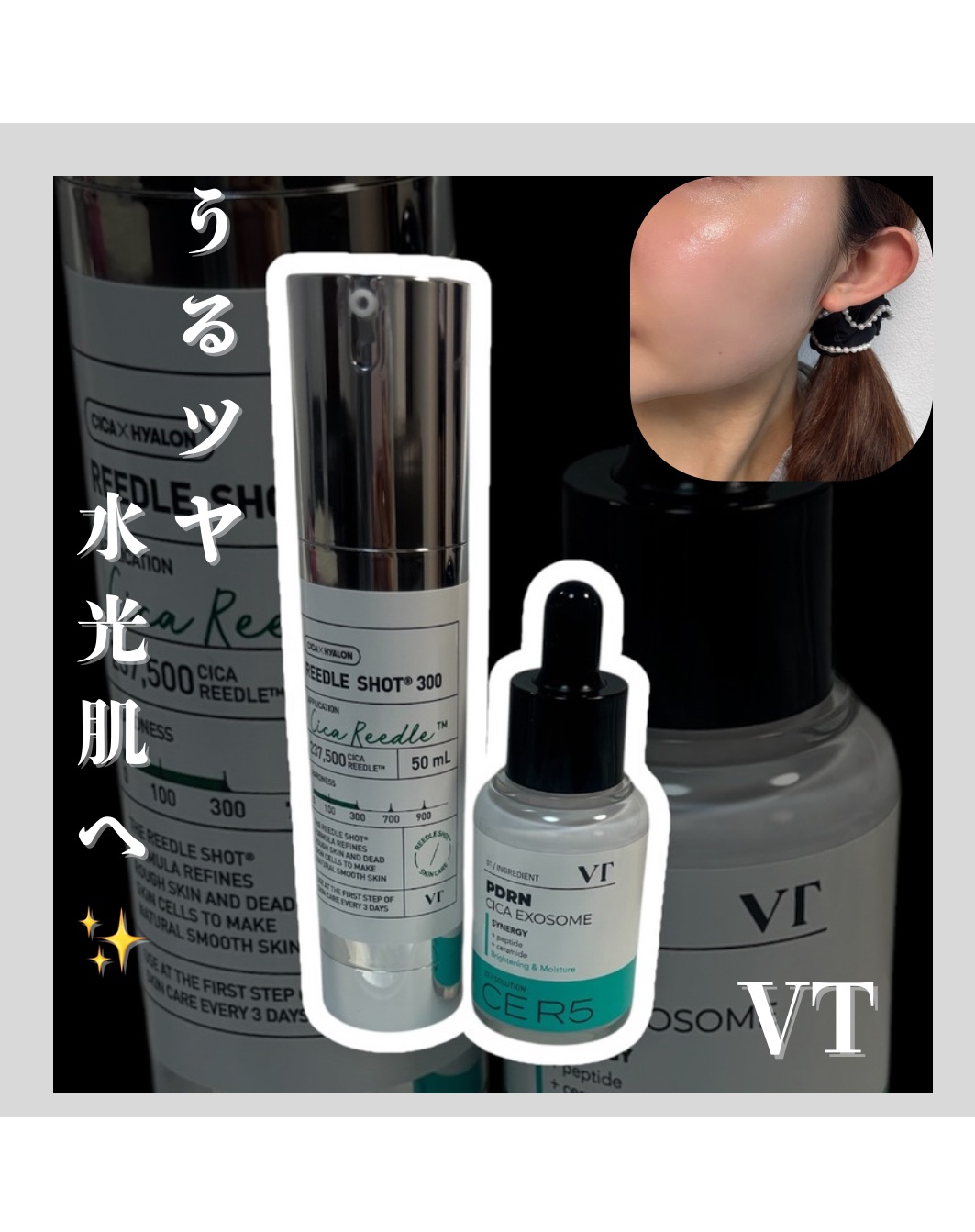 リードルショット300/VT/美容液を使ったクチコミ（1枚目）