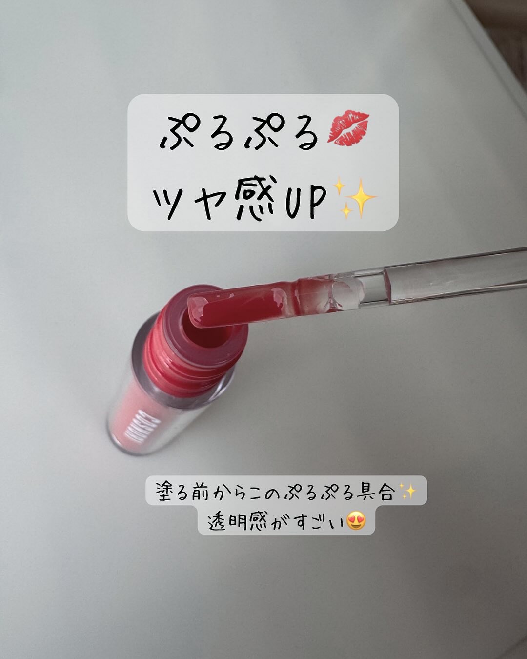 ウォーターフルリッププランパー/COSNORI/リッププランパーを使ったクチコミ（3枚目）