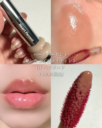 デュイメルティングリップスティック/Heart Percent/口紅を使ったクチコミ(5枚目)