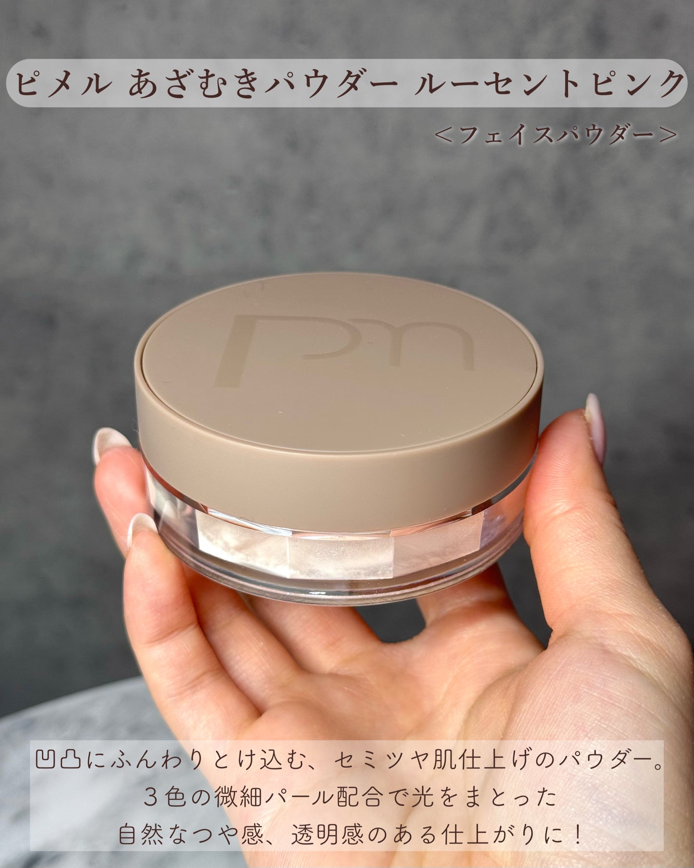 ピメル あざむきベース ベージュ/pdc/化粧下地を使ったクチコミ(4枚目)