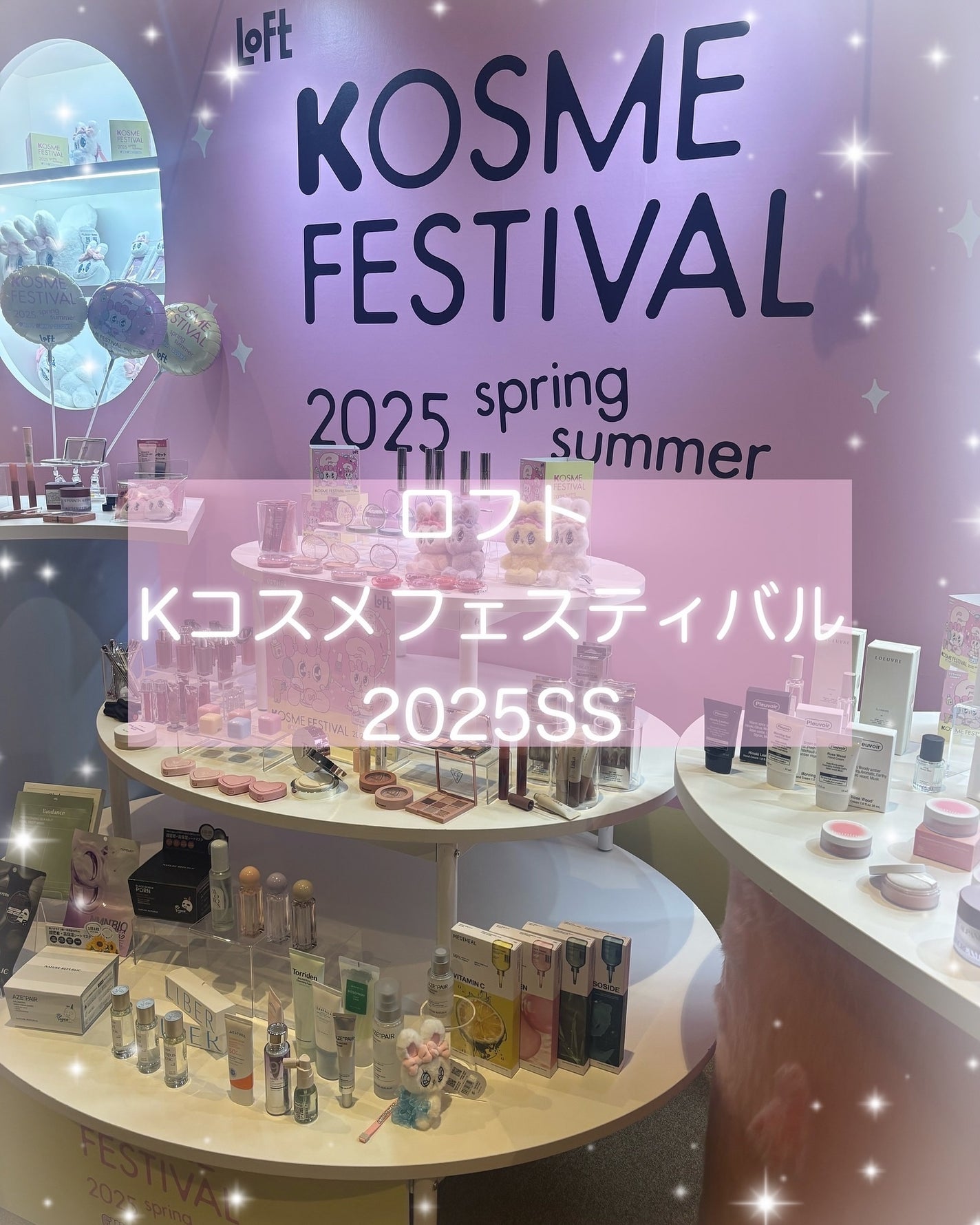 KIKOð on LIPS ãããããKã³ã¹ã¡ãã§ã¹ãã£ãã«2025SSã¬ããå
æ¥ã®ãããK..ãïŒ1æç®ïŒ