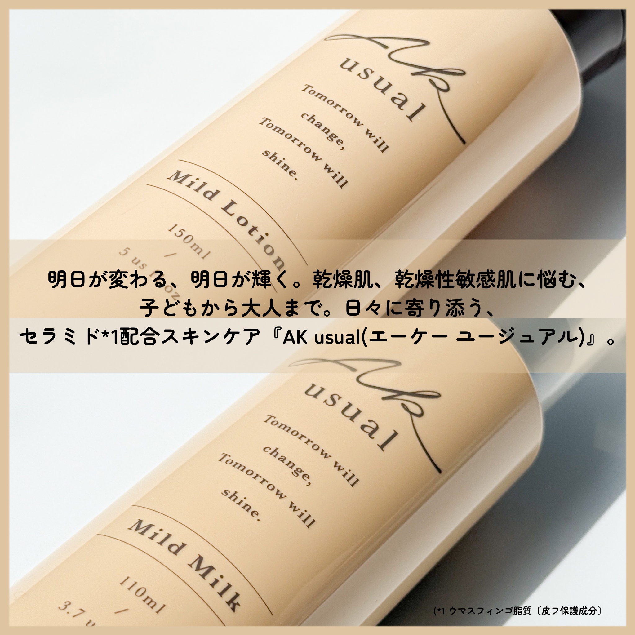 薬用ｕ ミルク/AK usual/ボディローションを使ったクチコミ（2枚目）