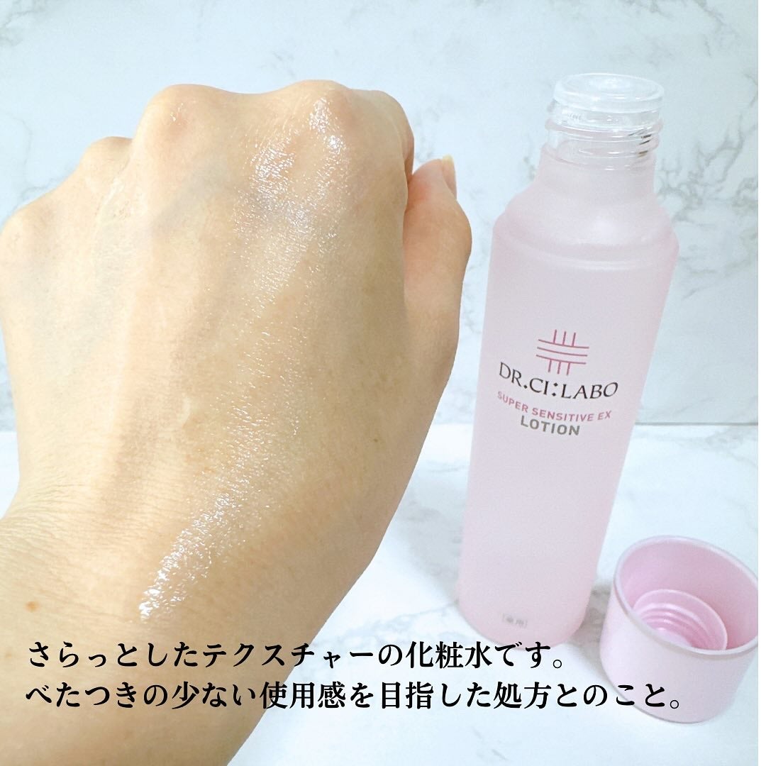 薬用ローション センシティブEX/ドクターシーラボⓇ/化粧水を使ったクチコミ(3枚目)