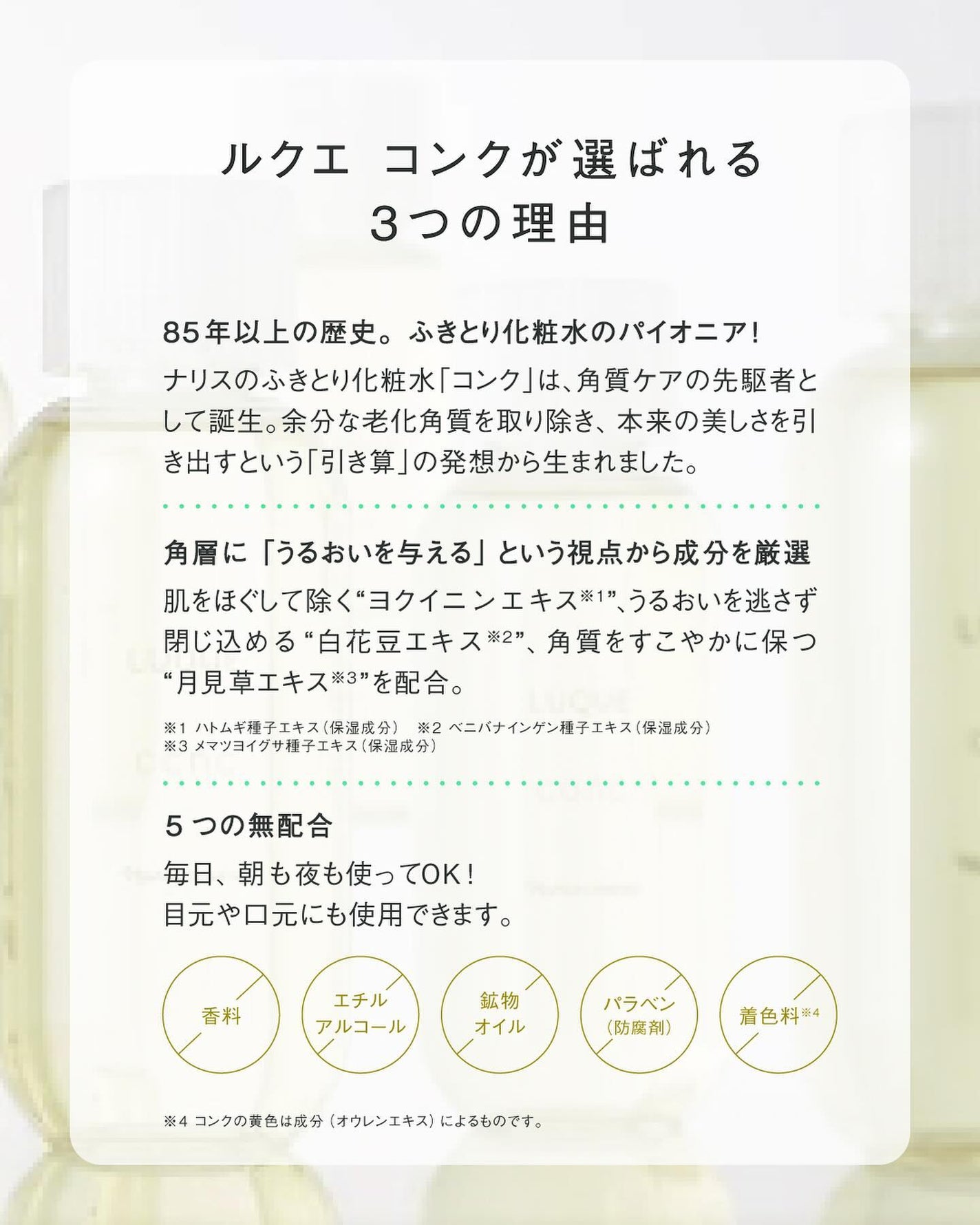 ナリス化粧品公式アカウント on LIPS 「【フォロワー1000人に聞いた】みんなが愛用するコンクの人気の..」(6枚目)