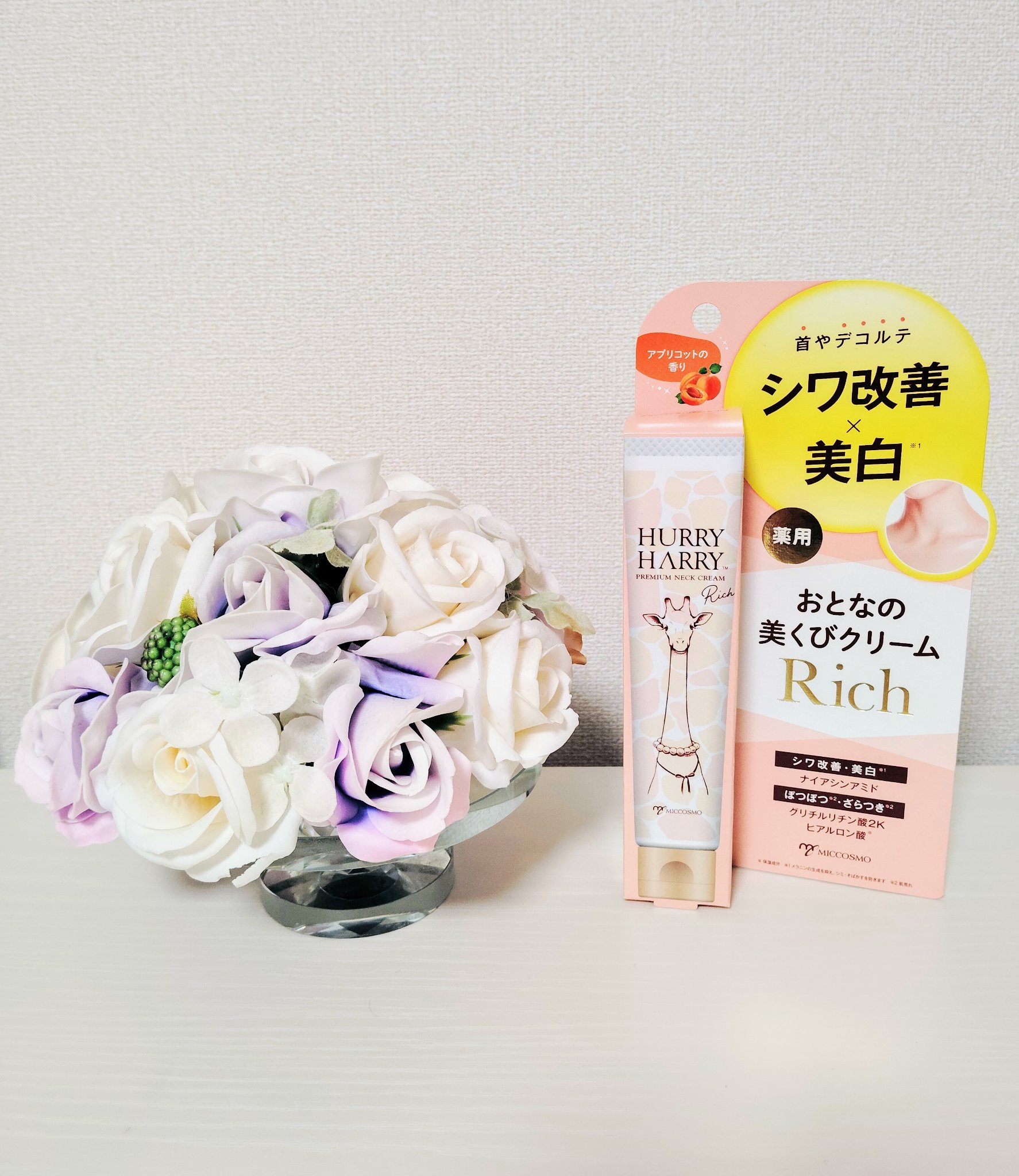 ハリーハリー 薬用おとなの美くびクリーム リッチ（医薬部外品）/ハリーハリー/ネック・デコルテケアを使ったクチコミ（2枚目）