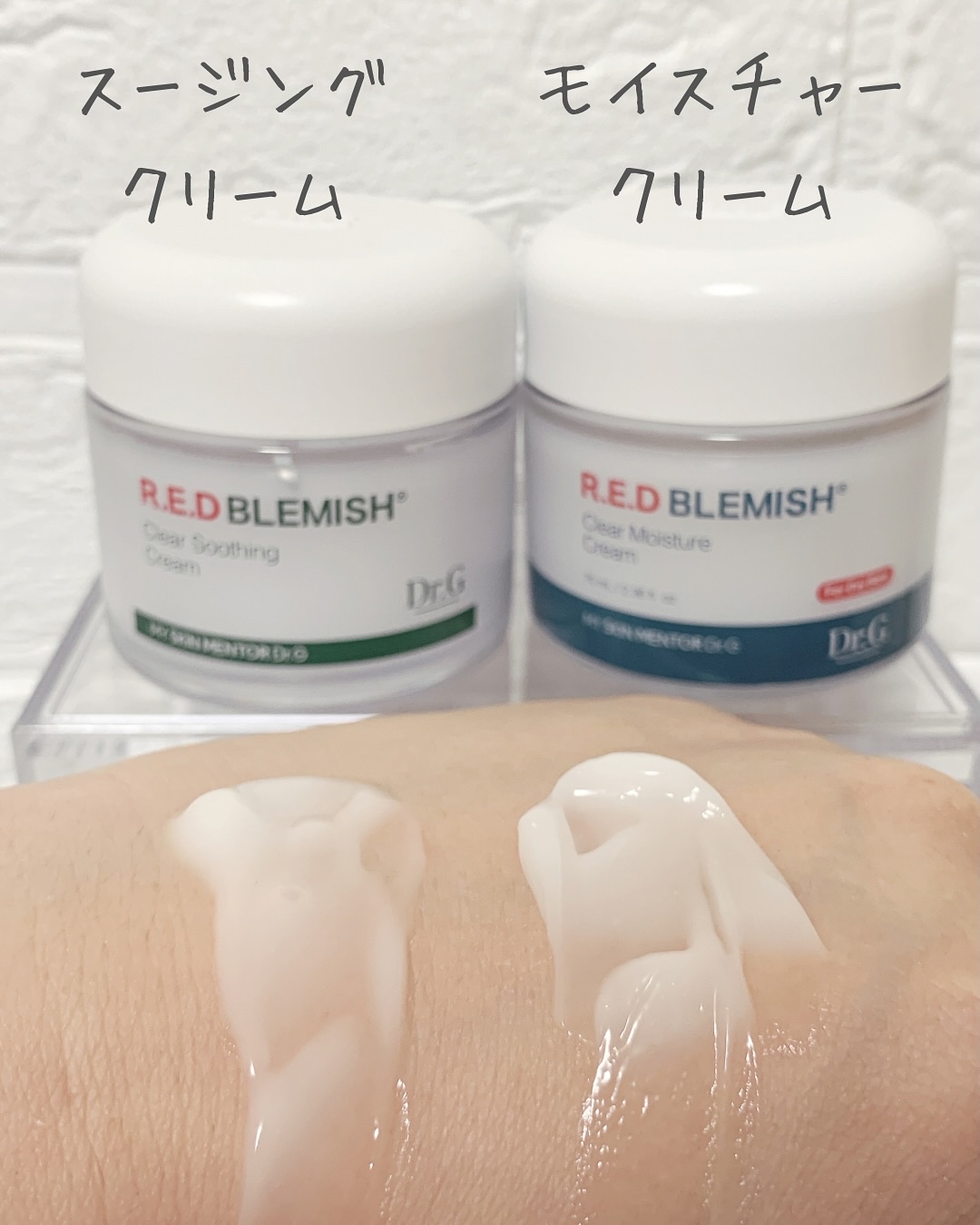 レッドブレミッシュ クリアモイスチャークリーム/Dr.G/フェイスクリームを使ったクチコミ（3枚目）