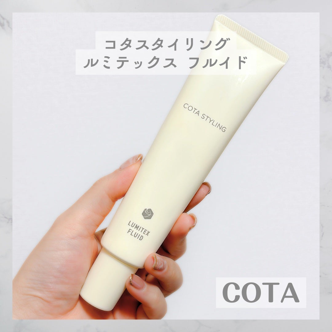 コタスタイリング ルミテックス フルイド/コタ/ヘアワックス・クリームを使ったクチコミ(1枚目)